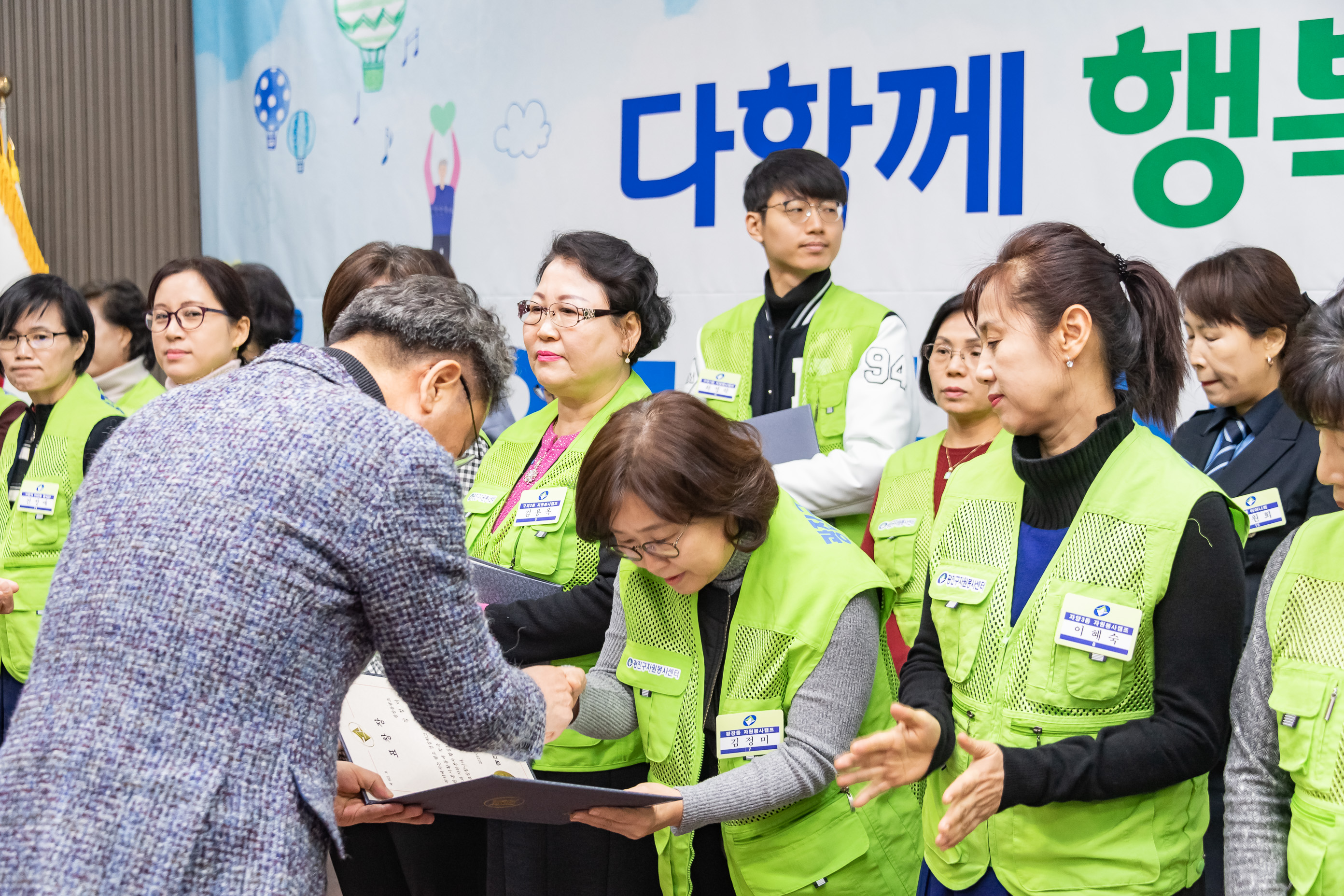 20191205-2019년 광진구 자원봉사자의 날 기념식 20191205-207379_s_171519.jpg