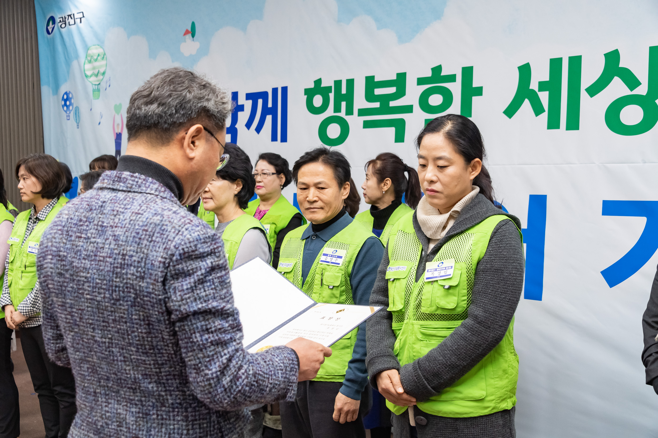 20191205-2019년 광진구 자원봉사자의 날 기념식 20191205-207392_s_171520.jpg