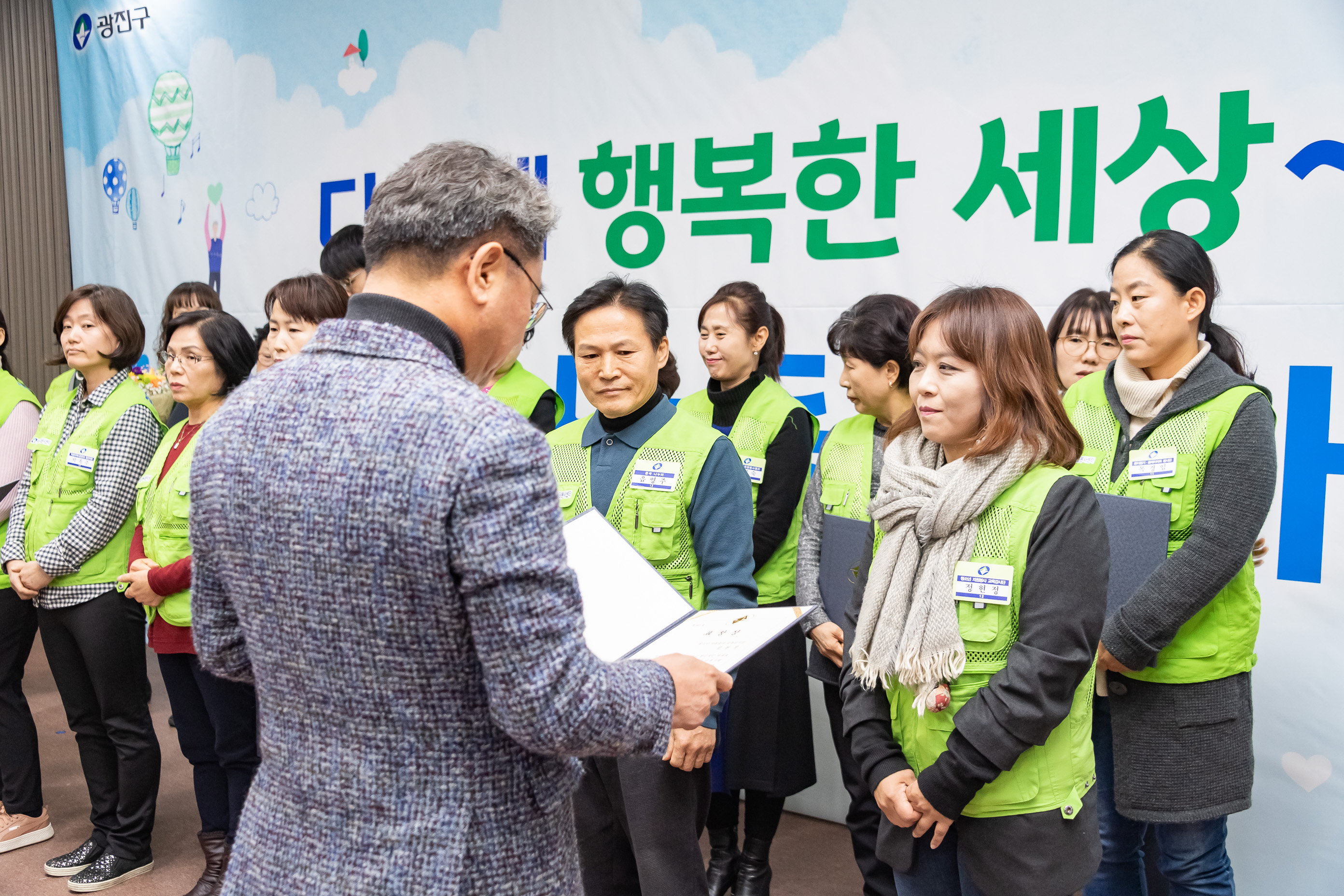 20191205-2019년 광진구 자원봉사자의 날 기념식 20191205-207393_s_171520.jpg