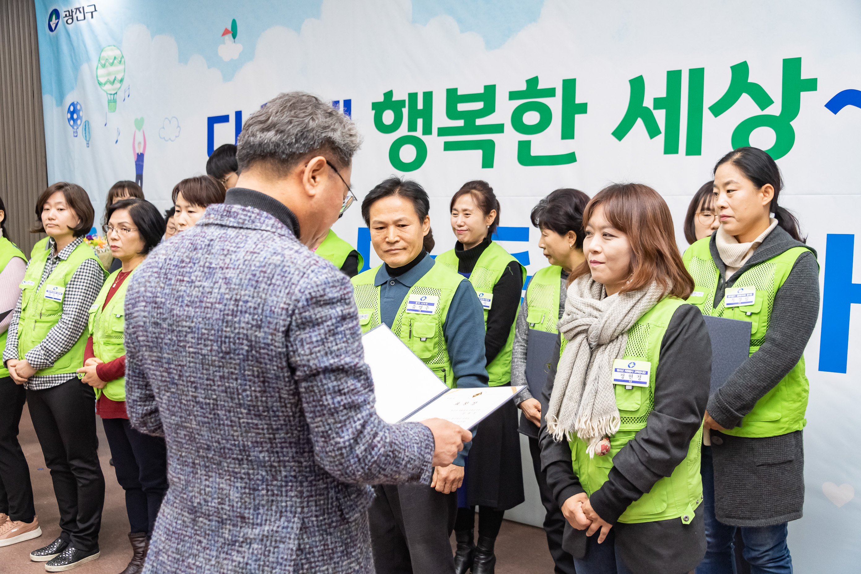 20191205-2019년 광진구 자원봉사자의 날 기념식 20191205-207394_s_171520.jpg
