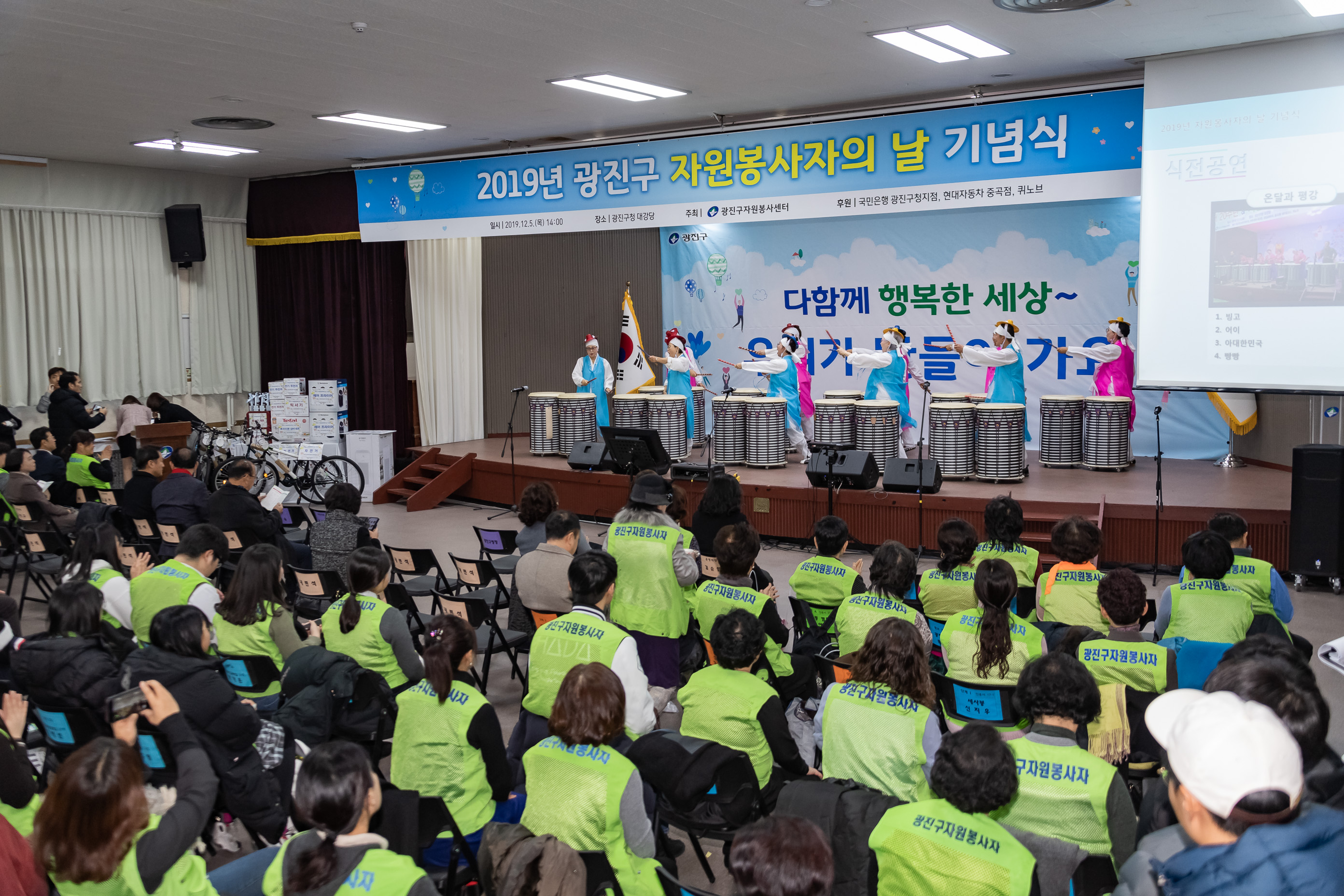 20191205-2019년 광진구 자원봉사자의 날 기념식 20191205-207111_s_171510.jpg