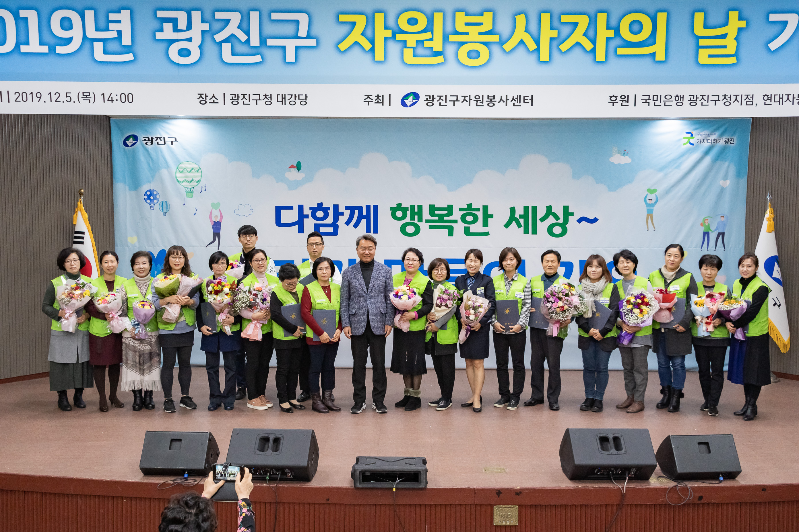 20191205-2019년 광진구 자원봉사자의 날 기념식 20191205-207438_s_171524.jpg