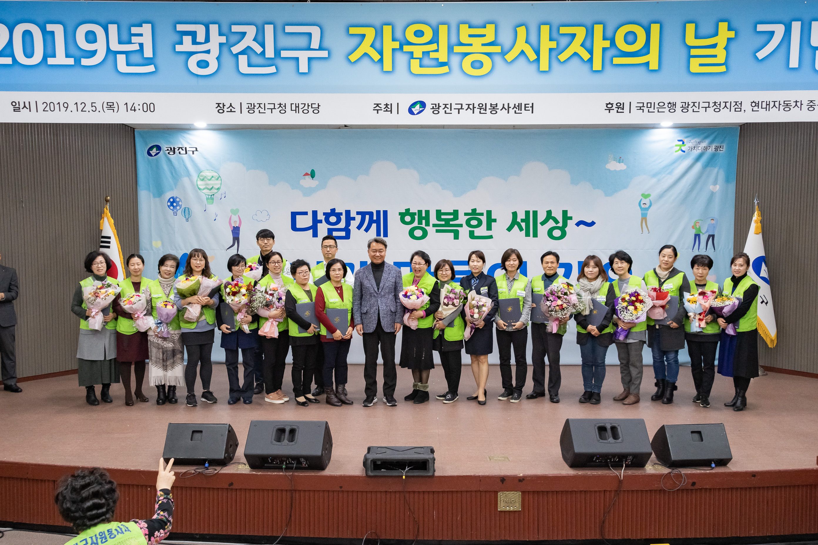 20191205-2019년 광진구 자원봉사자의 날 기념식 20191205-207441_s_171524.jpg