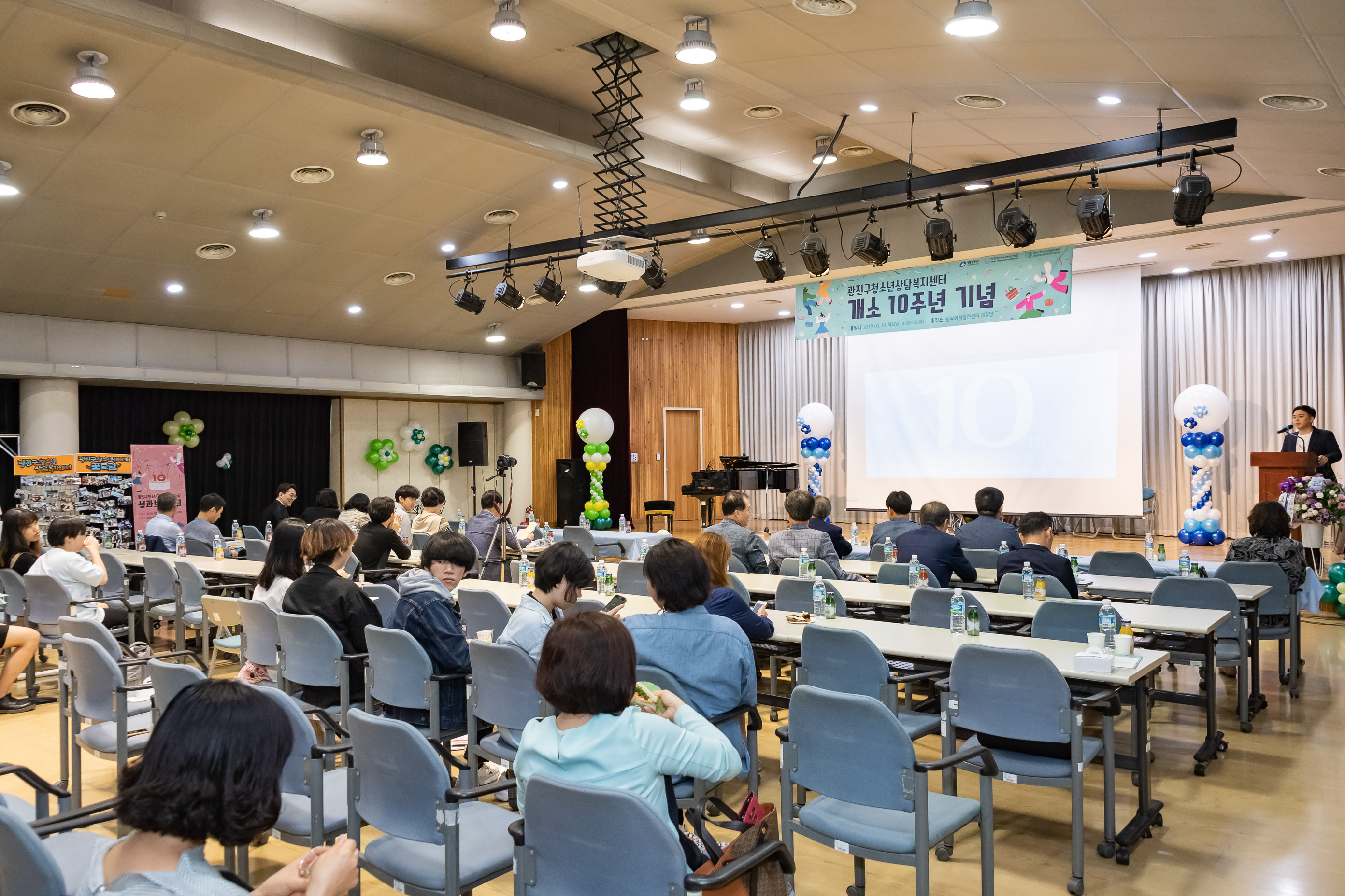 20190910-광진구청소년상담복지센터 10주년 기념식 20190910-121360_s_203846.jpg