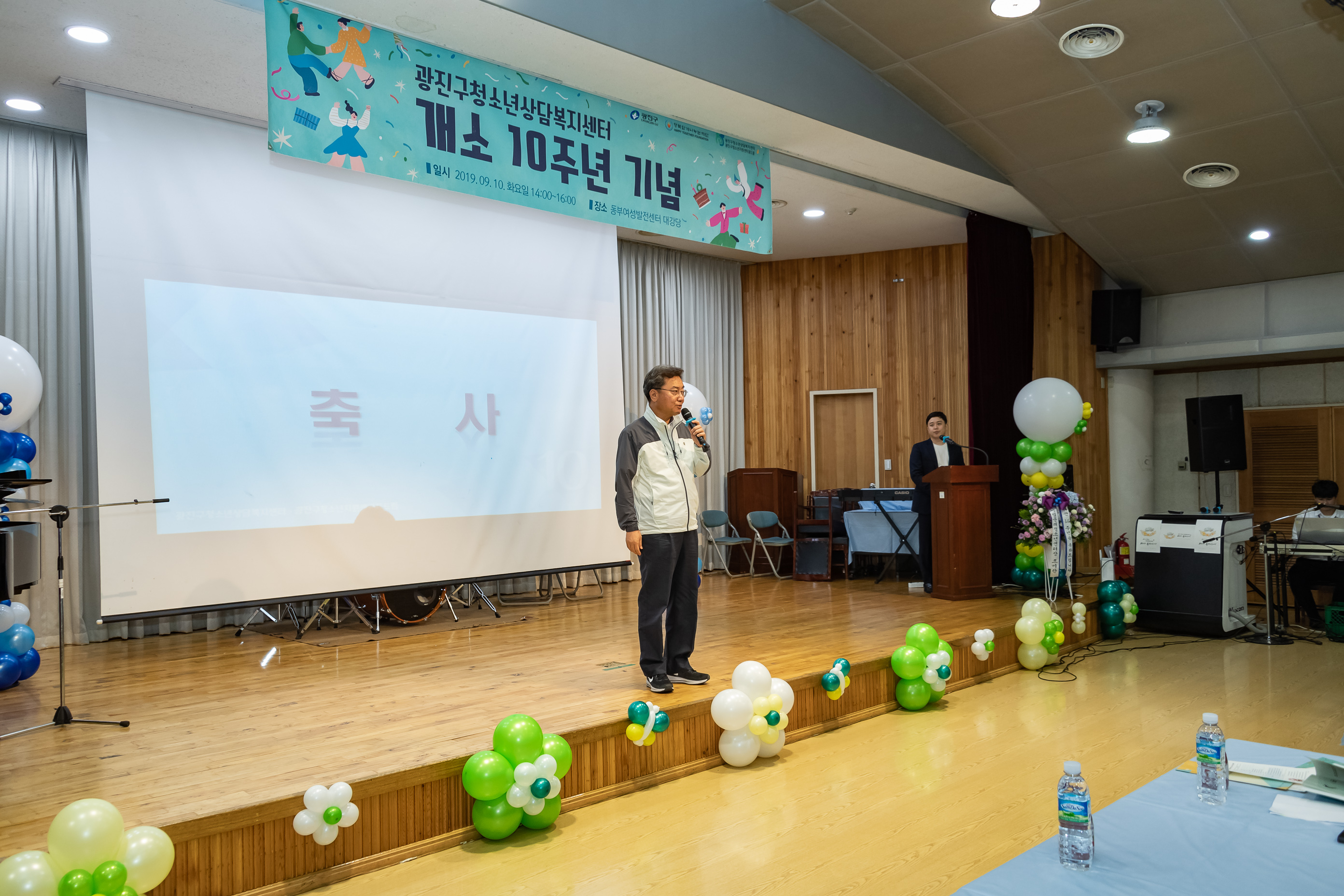 20190910-광진구청소년상담복지센터 10주년 기념식 20190910-121445_s_203849.jpg