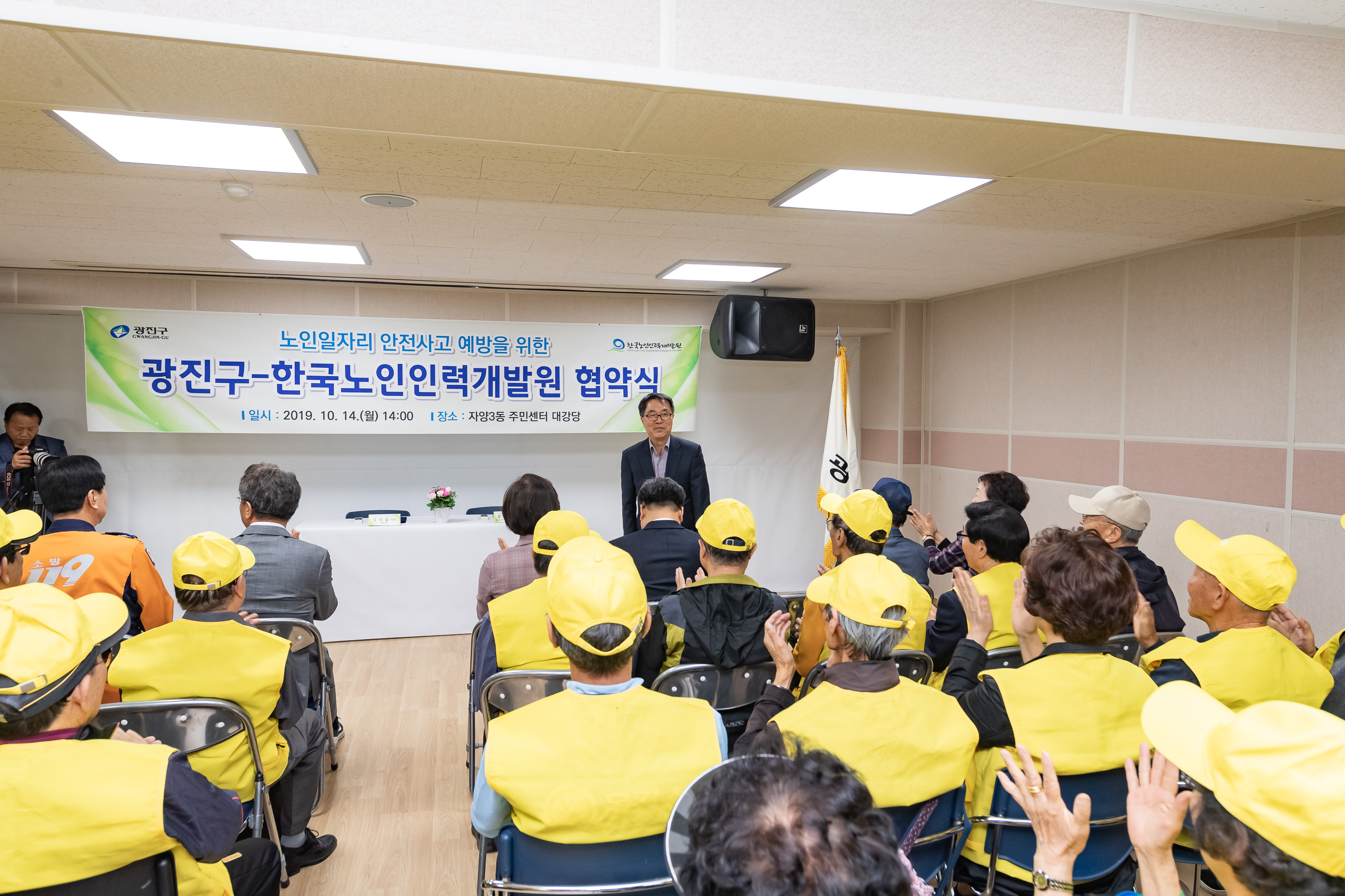 20191014-노인일자리 안전사고 예방을 위한 광진구-한국노인인력개발원 협약식 20191014-156162_s_155134.jpg