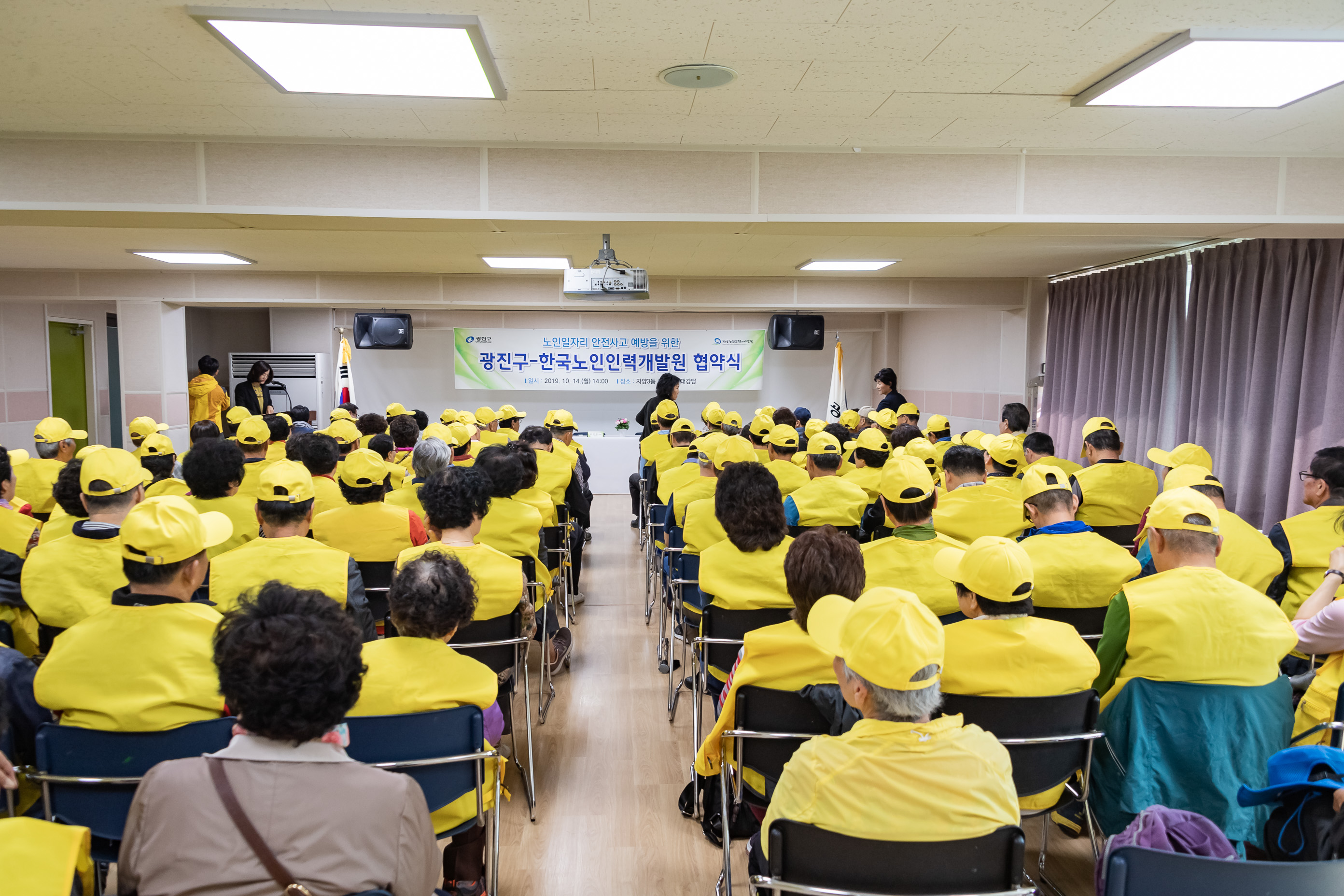20191014-노인일자리 안전사고 예방을 위한 광진구-한국노인인력개발원 협약식 20191014-156109_s_155132.jpg