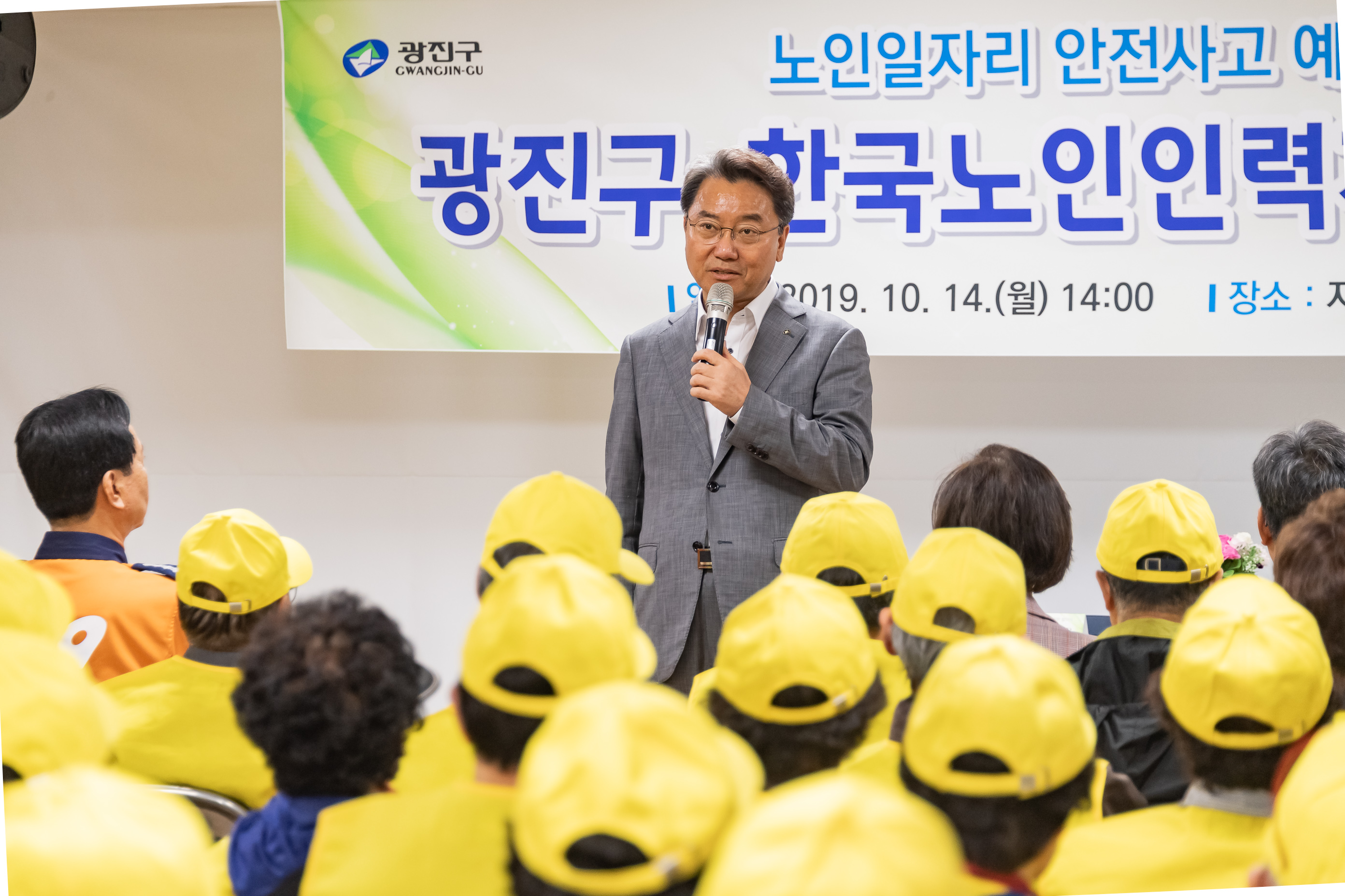 20191014-노인일자리 안전사고 예방을 위한 광진구-한국노인인력개발원 협약식 20191014-156227_s_155136.jpg