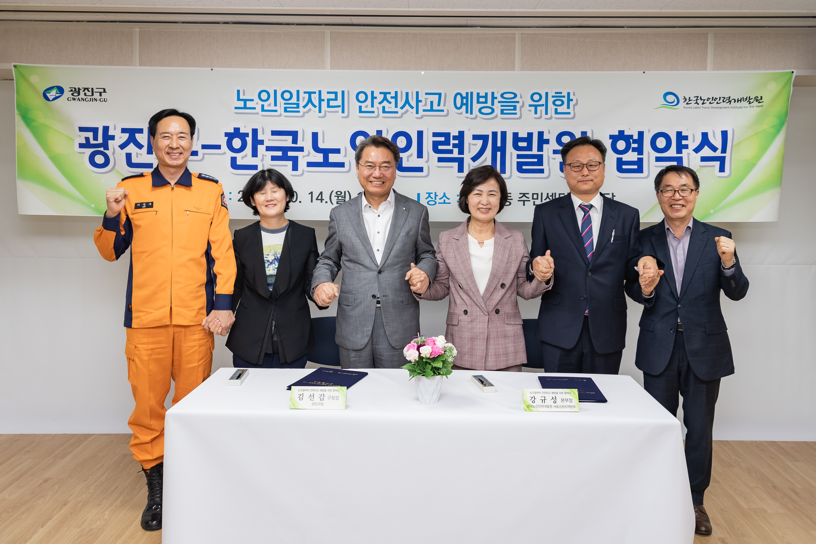 20191014-노인일자리 안전사고 예방을 위한 광진구-한국노인인력개발원 협약식 20191014-156429_s_155138.jpg