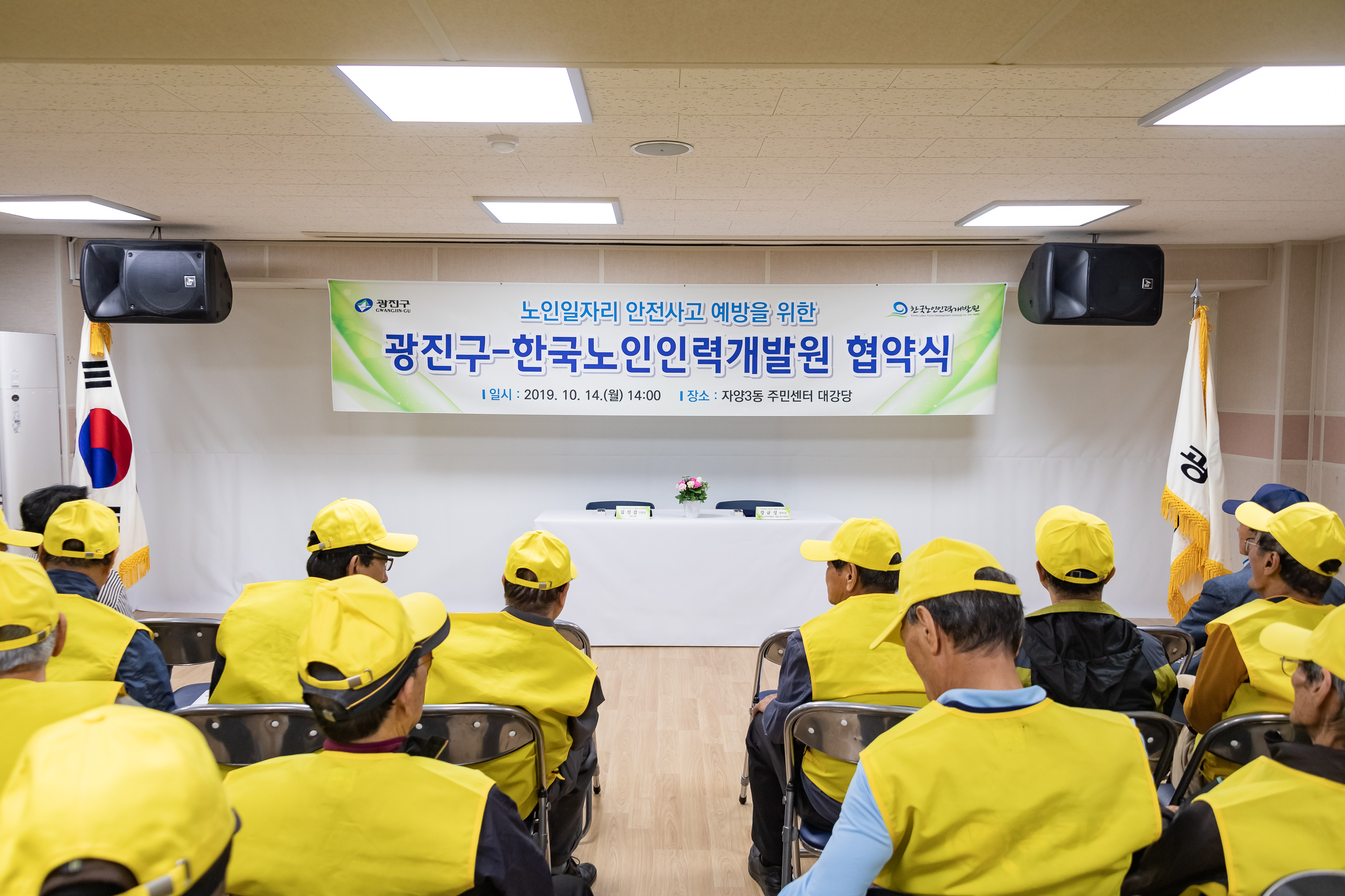 20191014-노인일자리 안전사고 예방을 위한 광진구-한국노인인력개발원 협약식 20191014-156116_s_155133.jpg