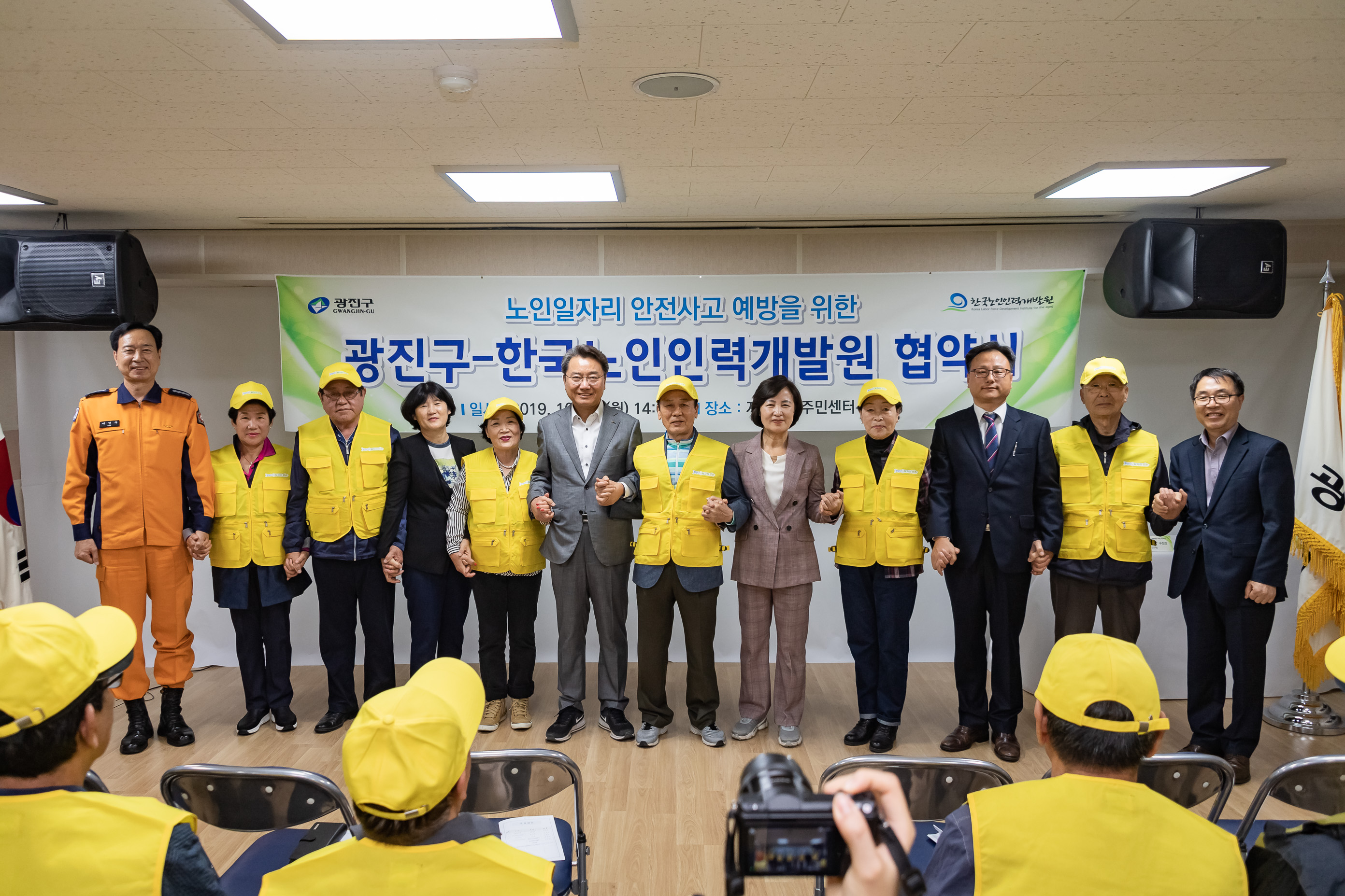 20191014-노인일자리 안전사고 예방을 위한 광진구-한국노인인력개발원 협약식 20191014-156495_s_155138.jpg