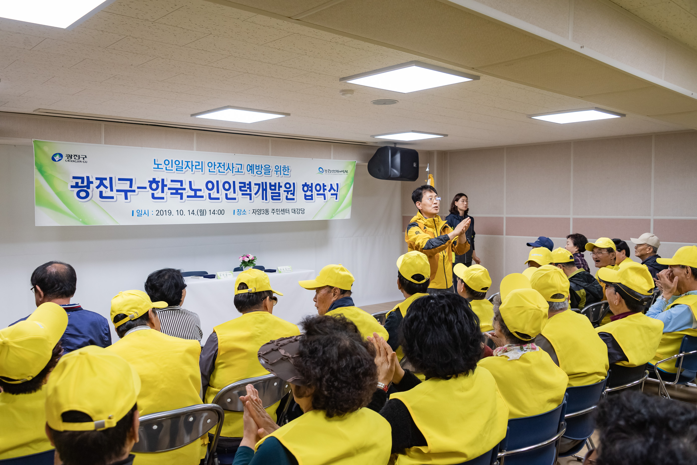 20191014-노인일자리 안전사고 예방을 위한 광진구-한국노인인력개발원 협약식 20191014-156127_s_155133.jpg