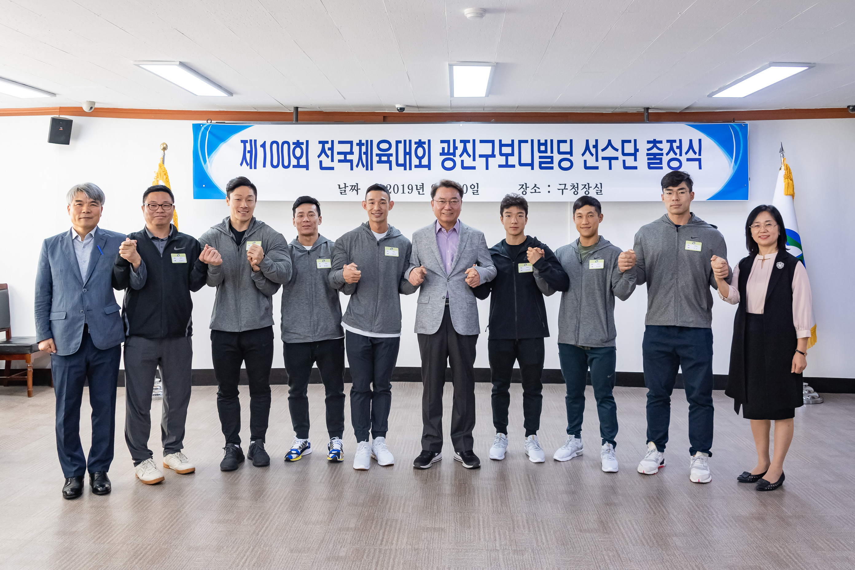 20190930-제100회 전국체육대회 광진구보디빌딩 선수단 출정식 20190930-138450_s_141518.jpg