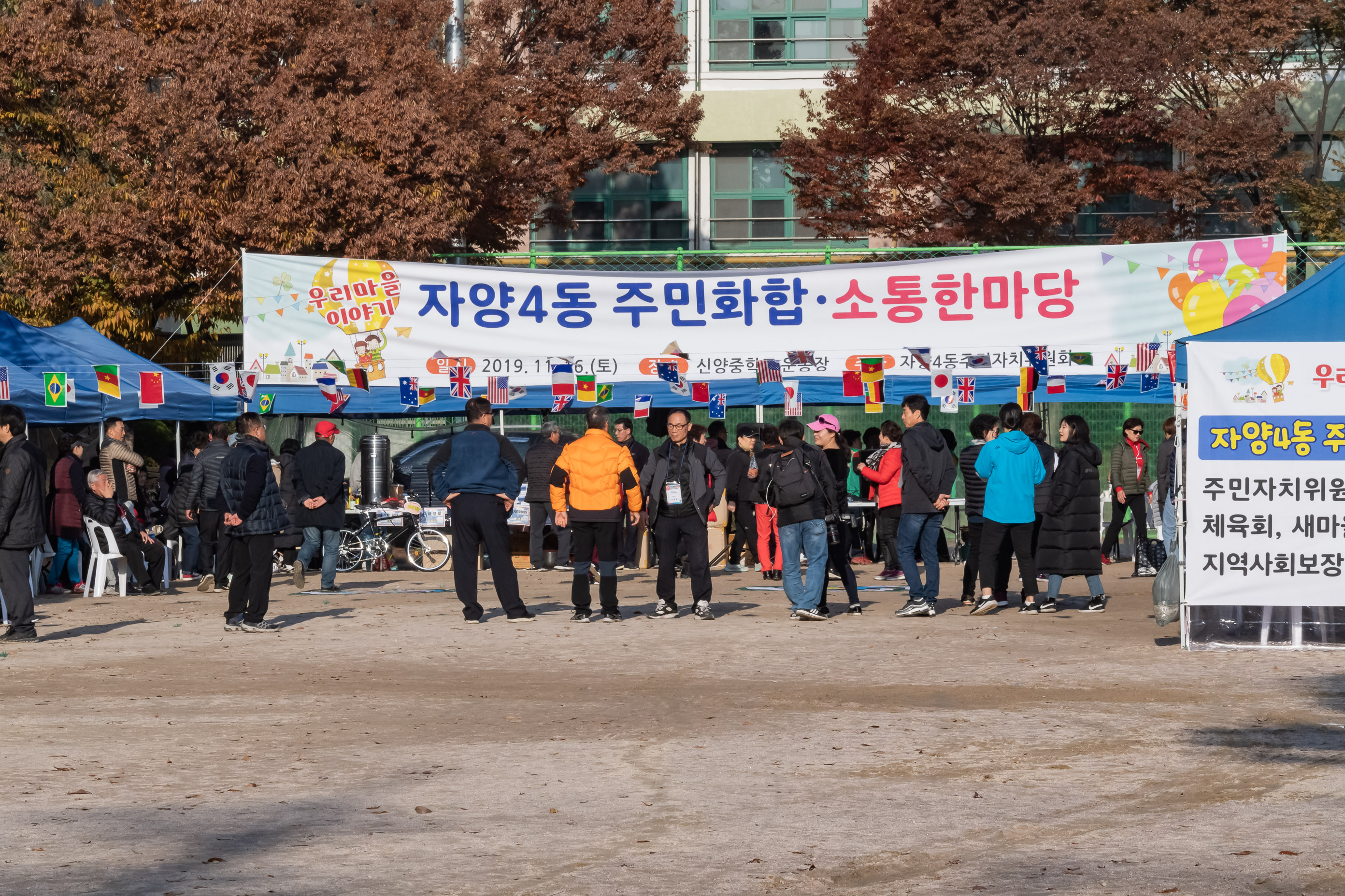20191116-자양4동 주민화합 소통한마당 20191116-196382_s_174234.jpg