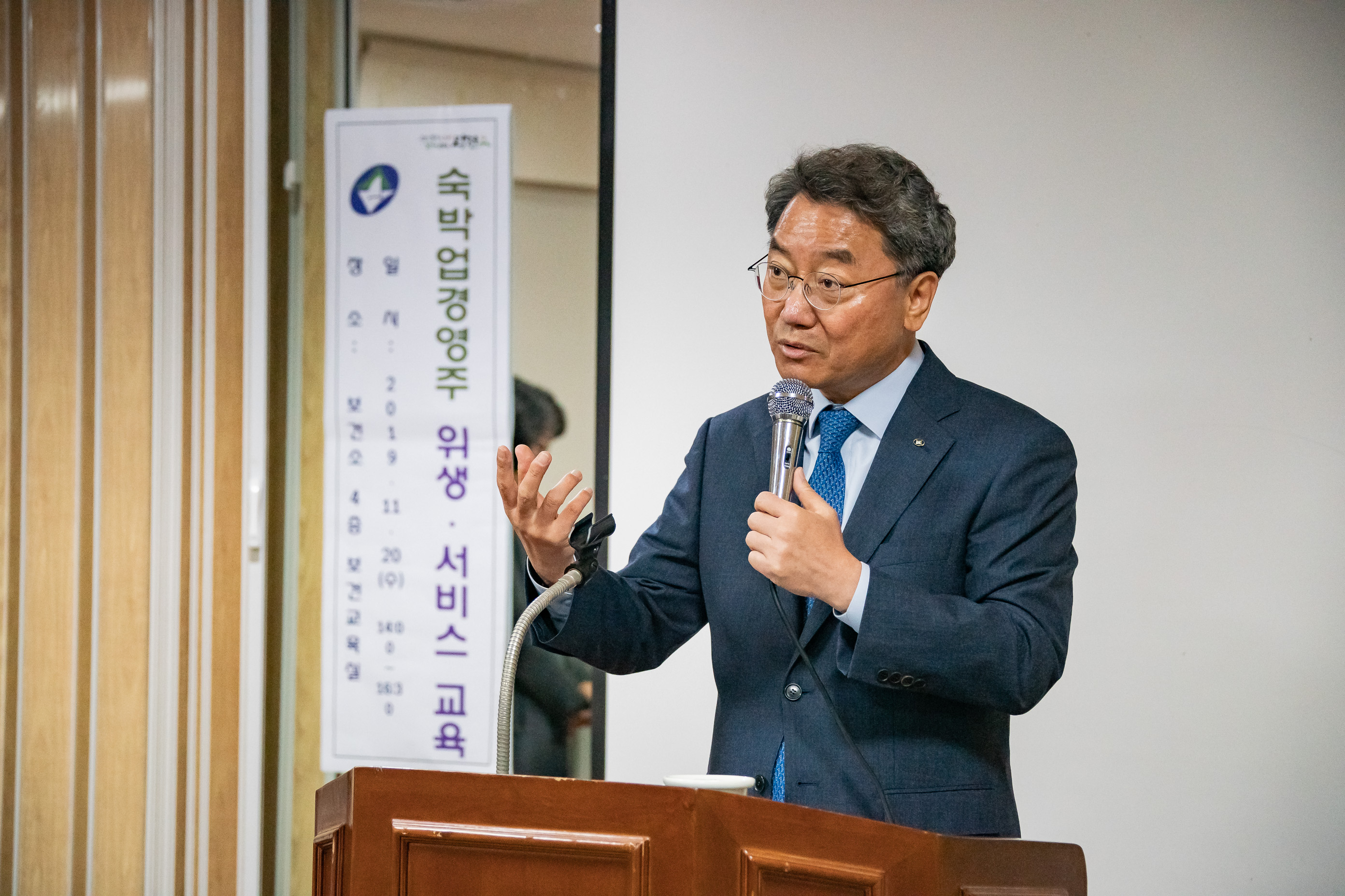 20191120-숙박업 경영주 위생.서비스 교육 20191120-196901_s_143556.jpg