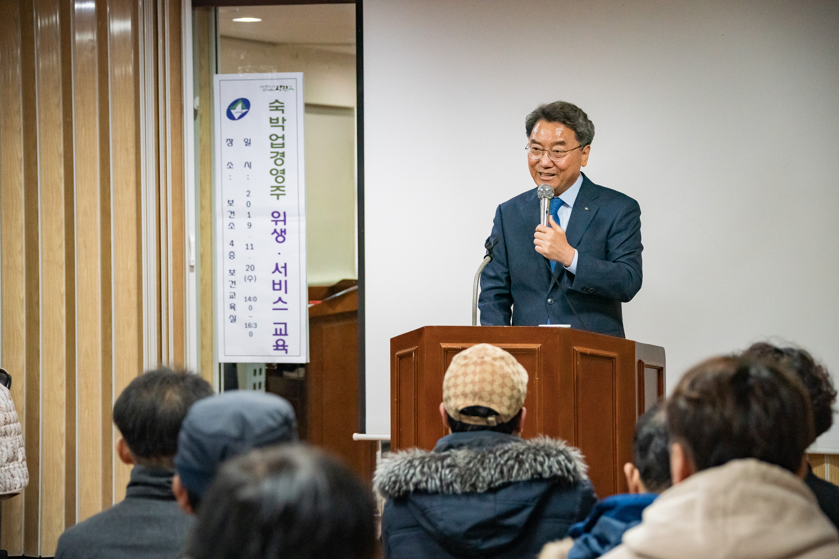 20191120-숙박업 경영주 위생.서비스 교육 20191120-196966_s_143556.jpg