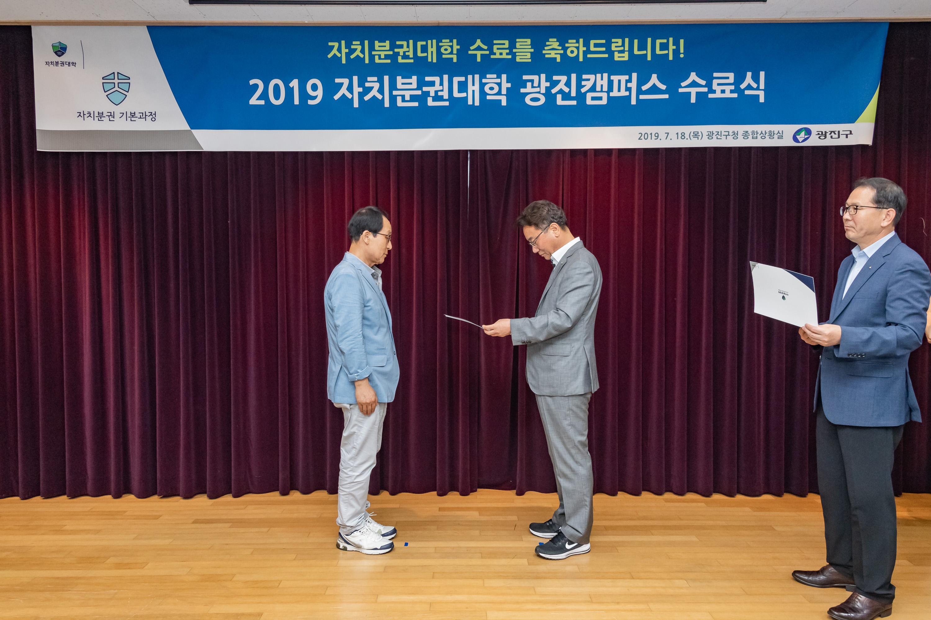 20190718-2019 자치분권대학 광진캠퍼스 수료식 20190718-94682_S_161229.jpg