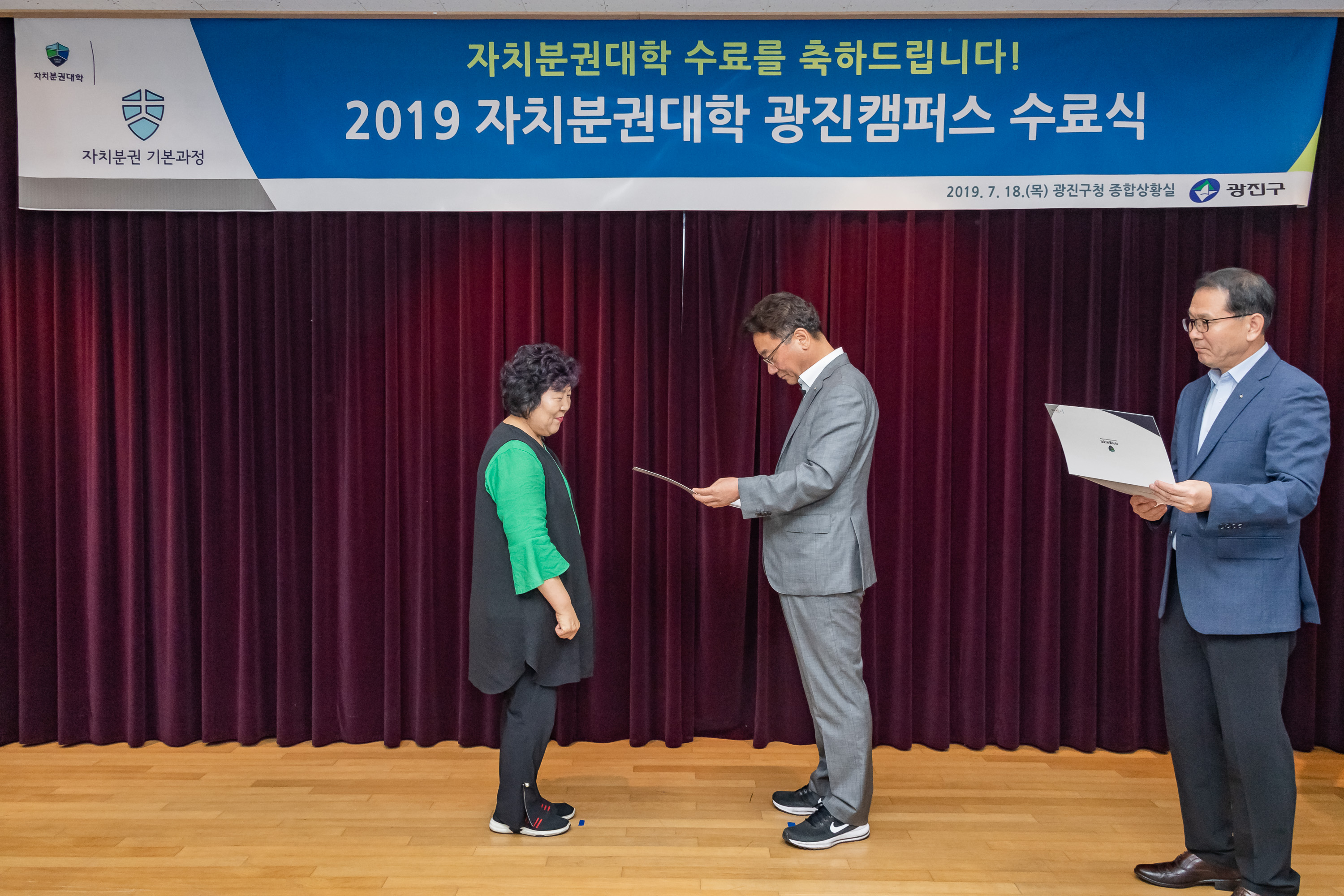 20190718-2019 자치분권대학 광진캠퍼스 수료식 20190718-94688_S_161229.jpg