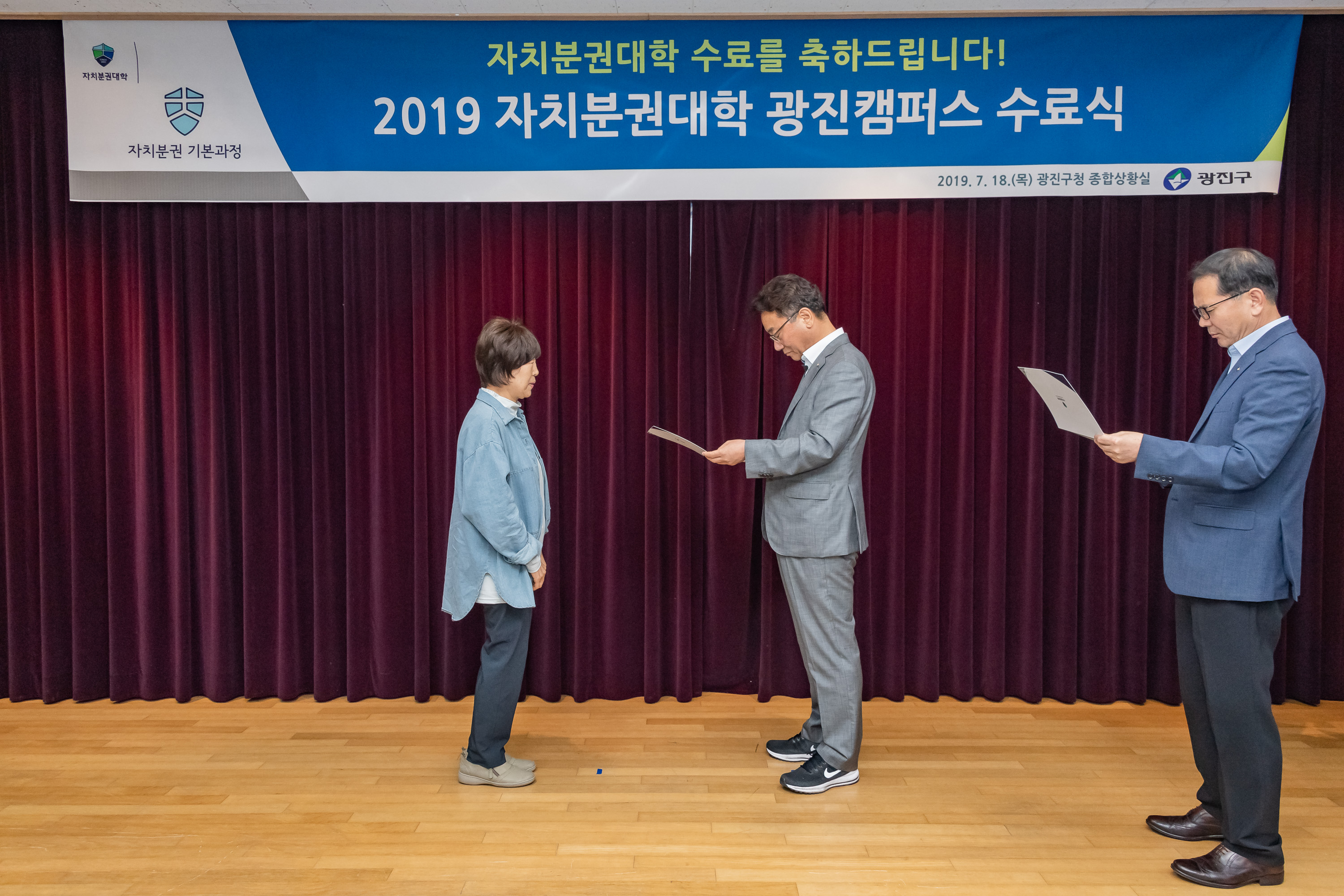 20190718-2019 자치분권대학 광진캠퍼스 수료식 20190718-94728_S_161231.jpg