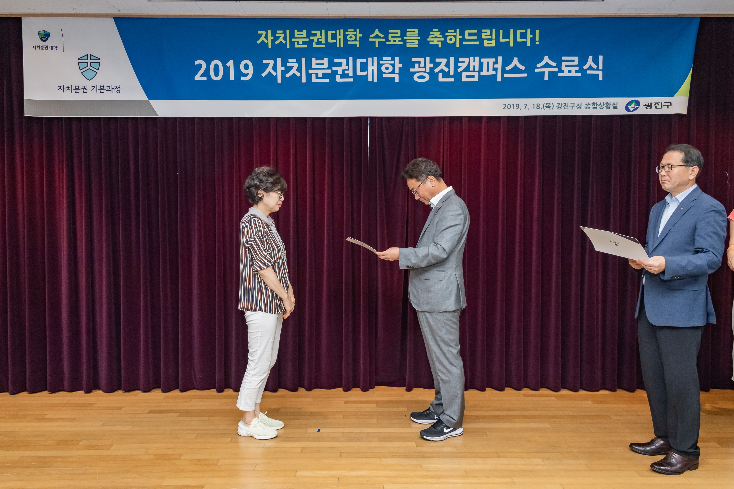 20190718-2019 자치분권대학 광진캠퍼스 수료식 20190718-94743_S_161232.jpg