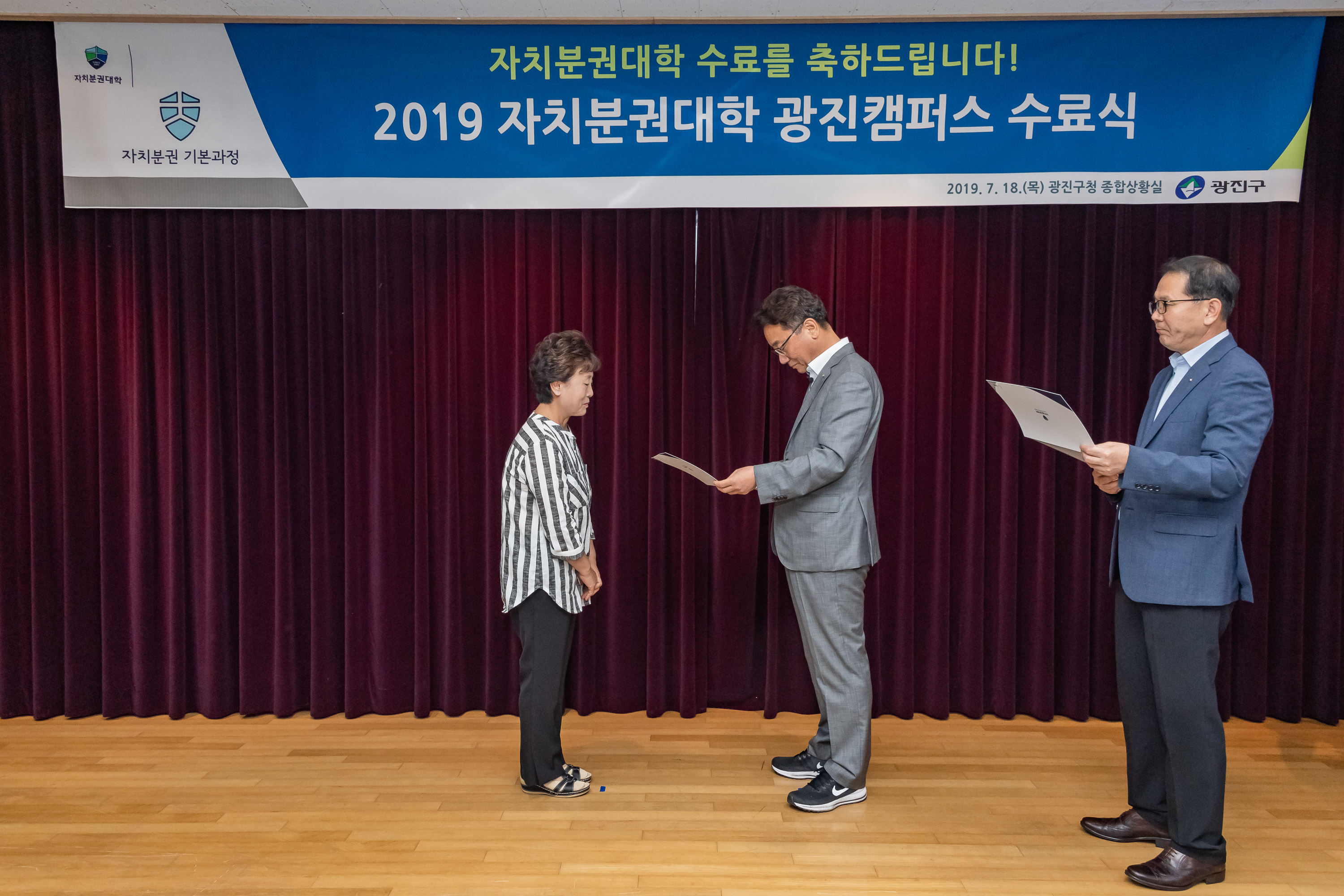 20190718-2019 자치분권대학 광진캠퍼스 수료식 20190718-94757_S_161232.jpg