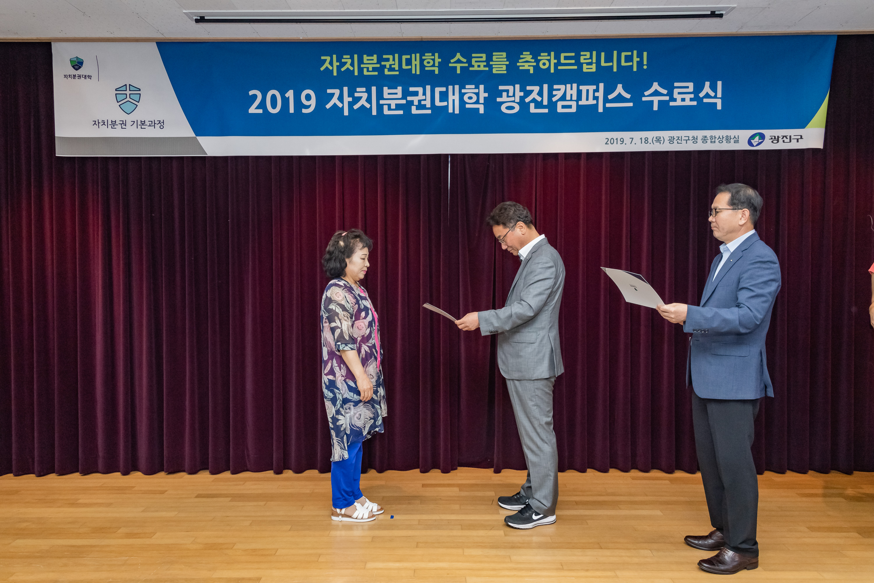 20190718-2019 자치분권대학 광진캠퍼스 수료식 20190718-94764_S_161233.jpg