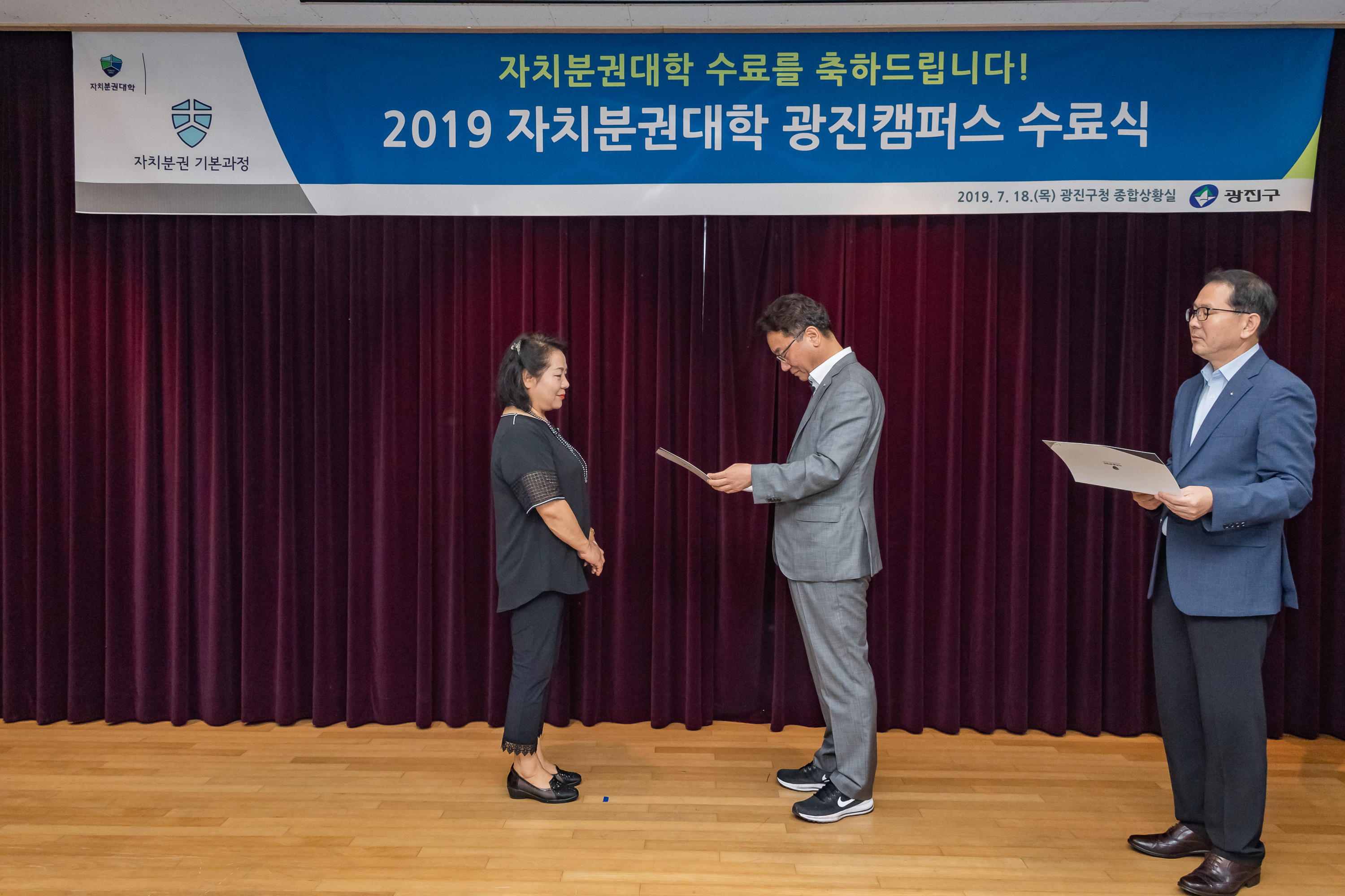 20190718-2019 자치분권대학 광진캠퍼스 수료식 20190718-94773_S_161233.jpg