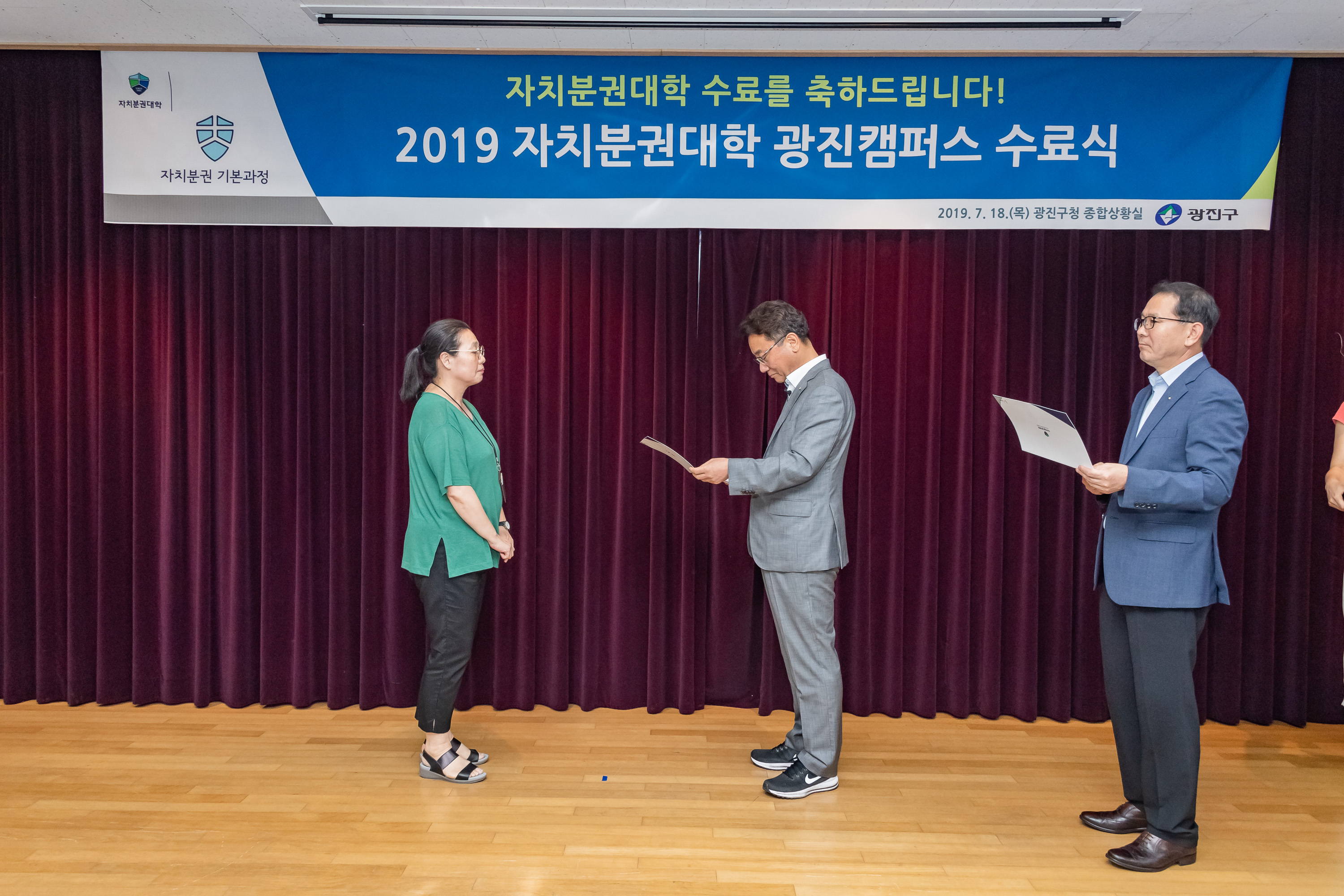 20190718-2019 자치분권대학 광진캠퍼스 수료식 20190718-94818_S_161235.jpg