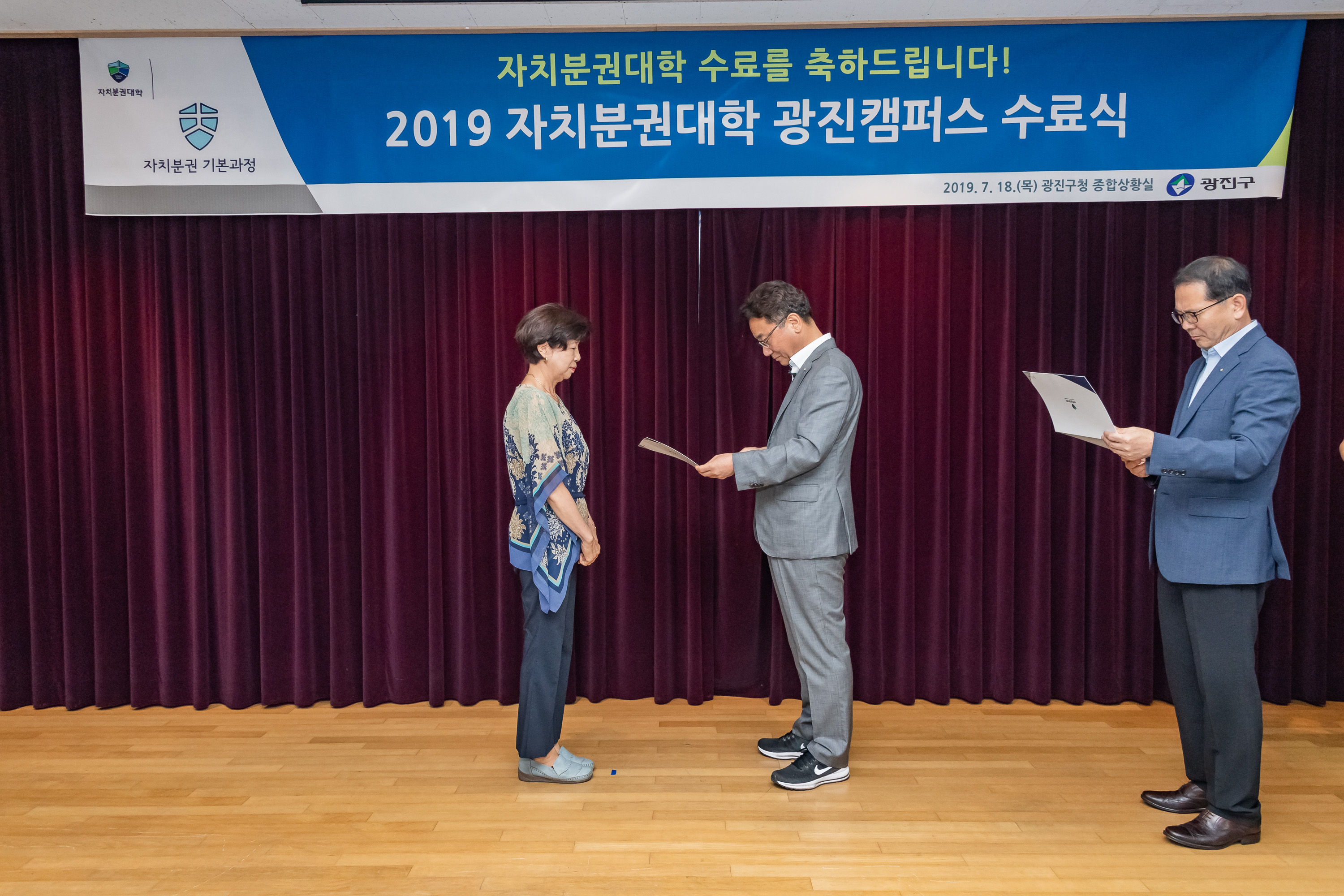 20190718-2019 자치분권대학 광진캠퍼스 수료식 20190718-94831_S_161236.jpg