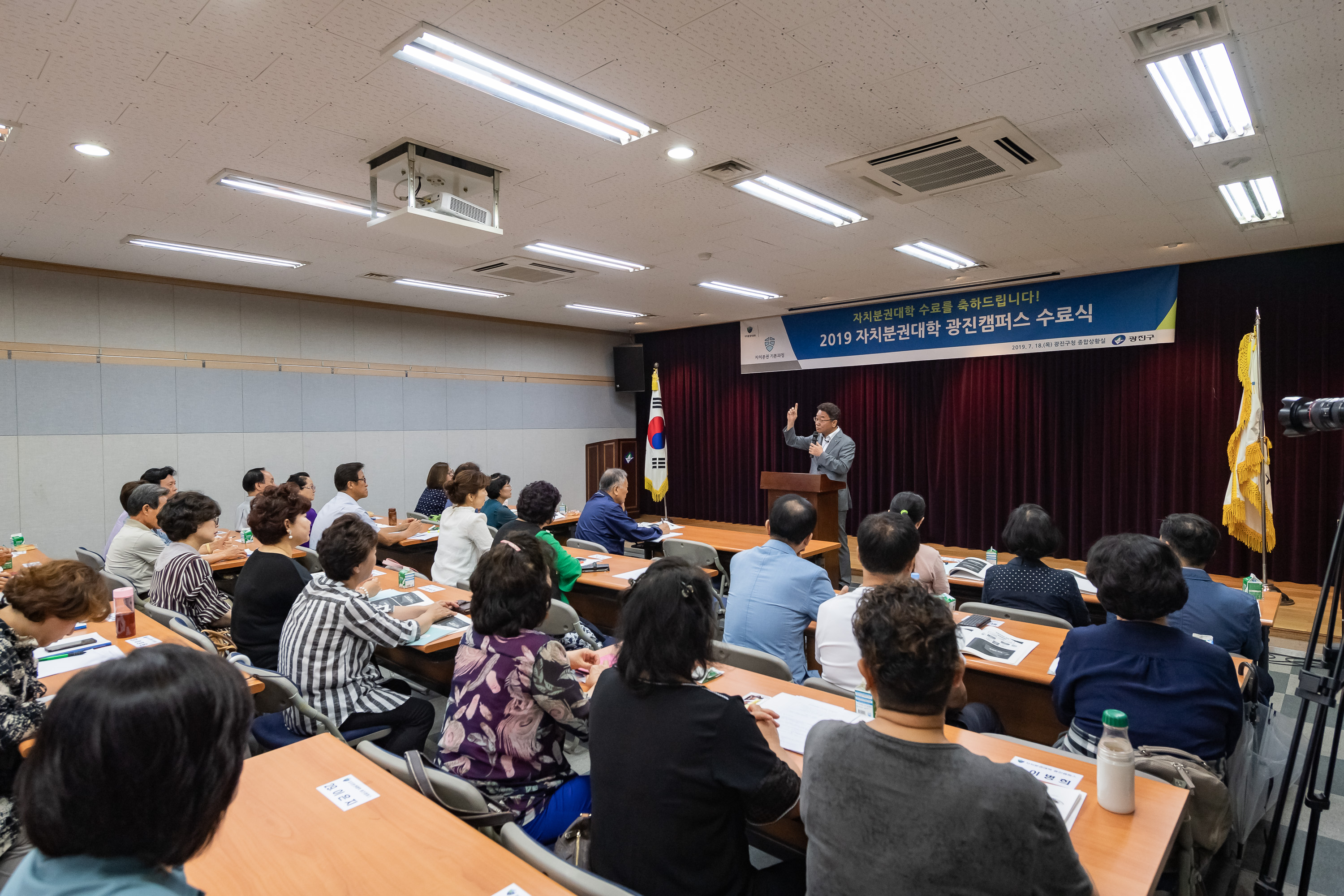 20190718-2019 자치분권대학 광진캠퍼스 수료식 20190718-94915_S_161239.jpg