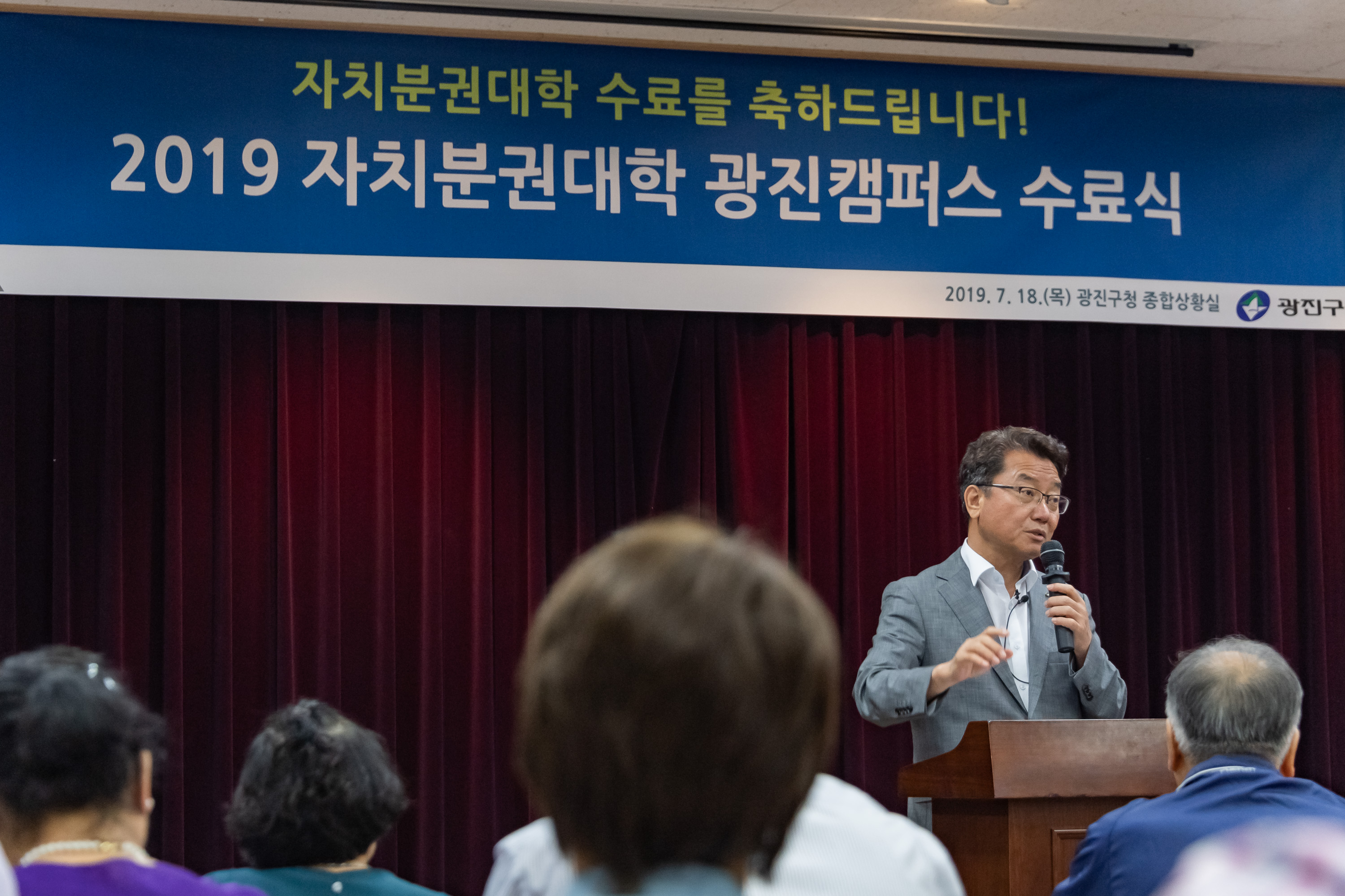 20190718-2019 자치분권대학 광진캠퍼스 수료식 20190718-94922_S_161239.jpg