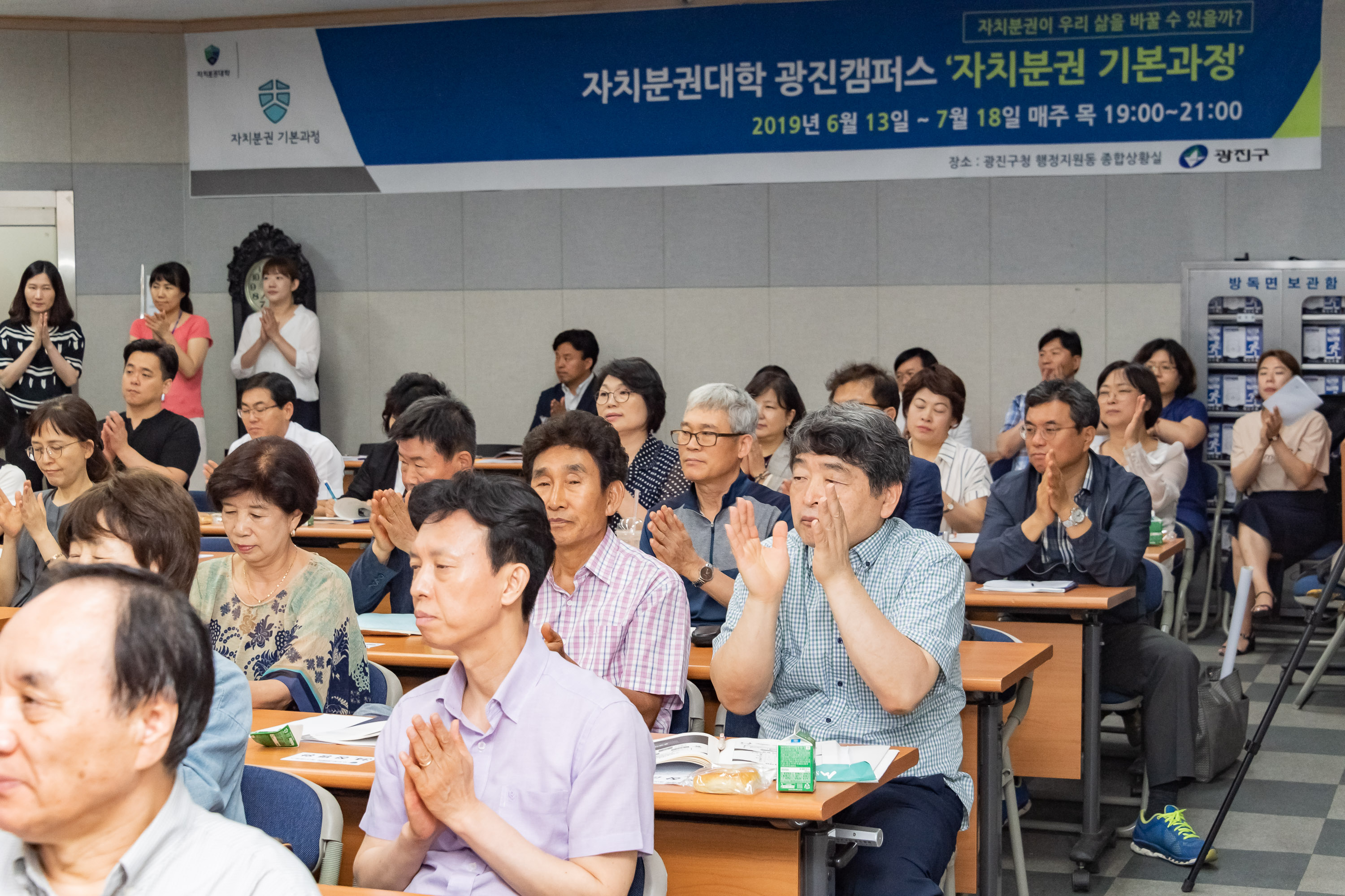 20190718-2019 자치분권대학 광진캠퍼스 수료식 20190718-94941_S_161240.jpg