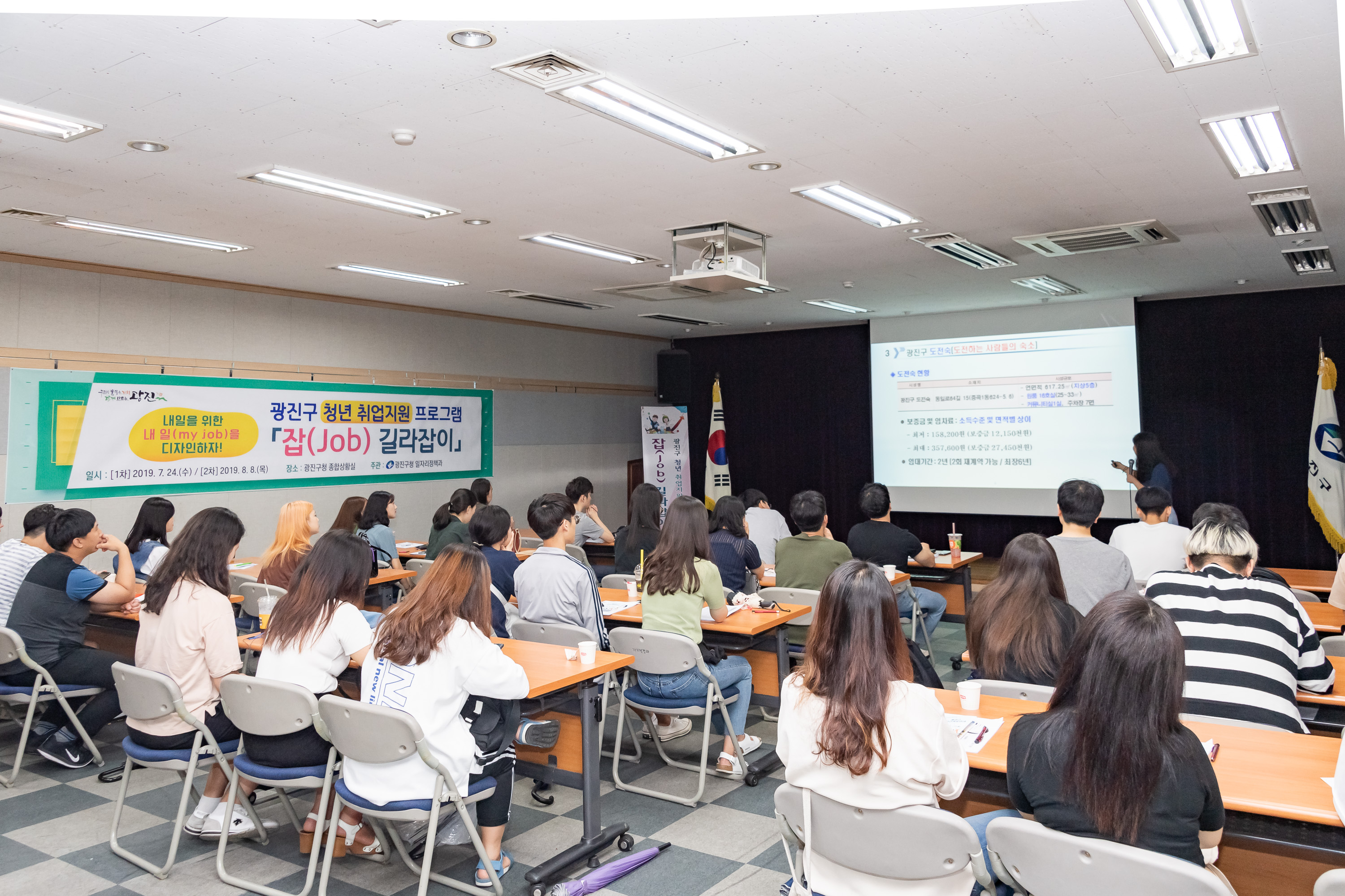 20190724-광진구 청년 취업지원 프로그램 「잡(JOB) 길라잡이」 20190724-97066_S_153801.jpg