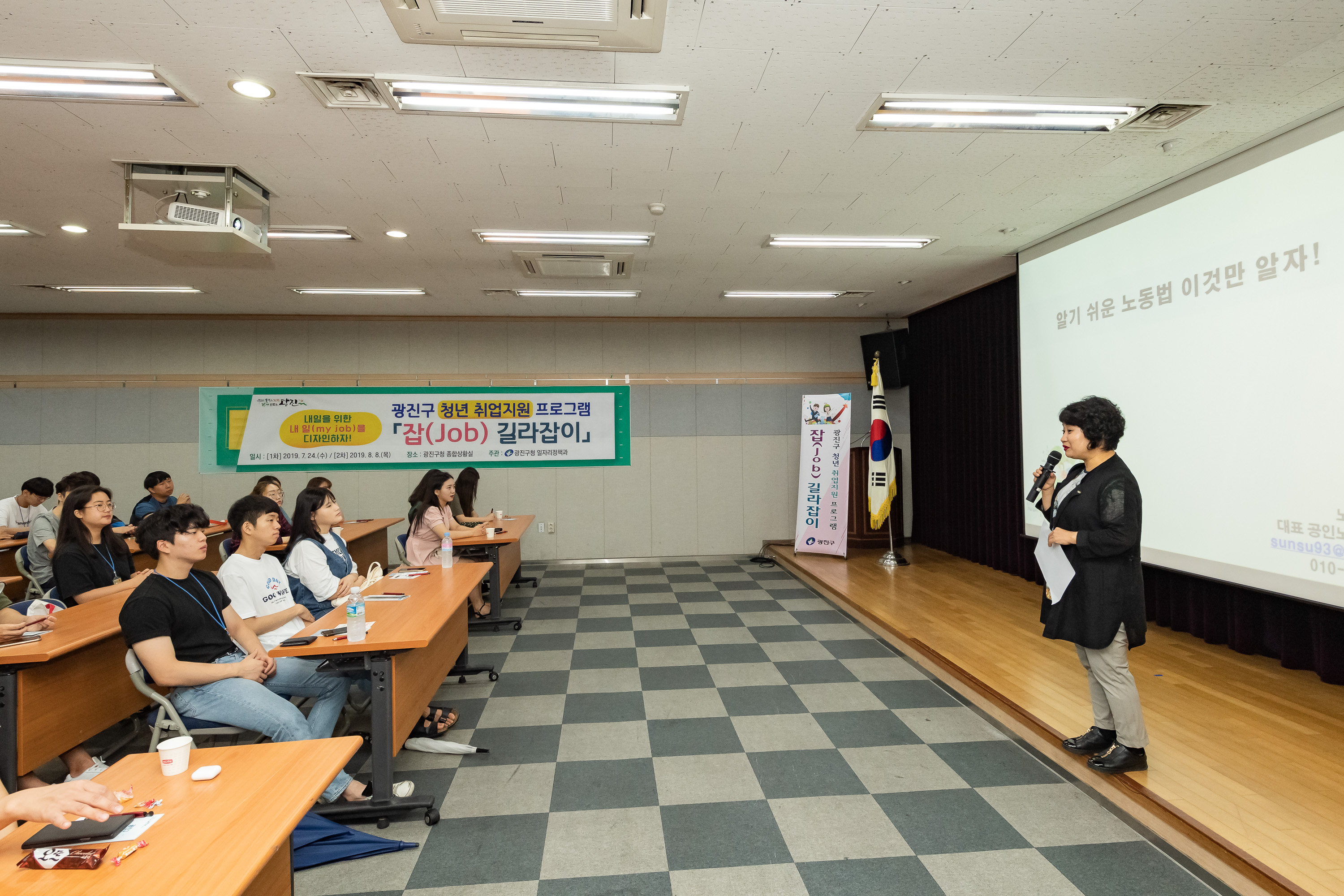 20190724-광진구 청년 취업지원 프로그램 「잡(JOB) 길라잡이」 20190724-96980_S_153759.jpg