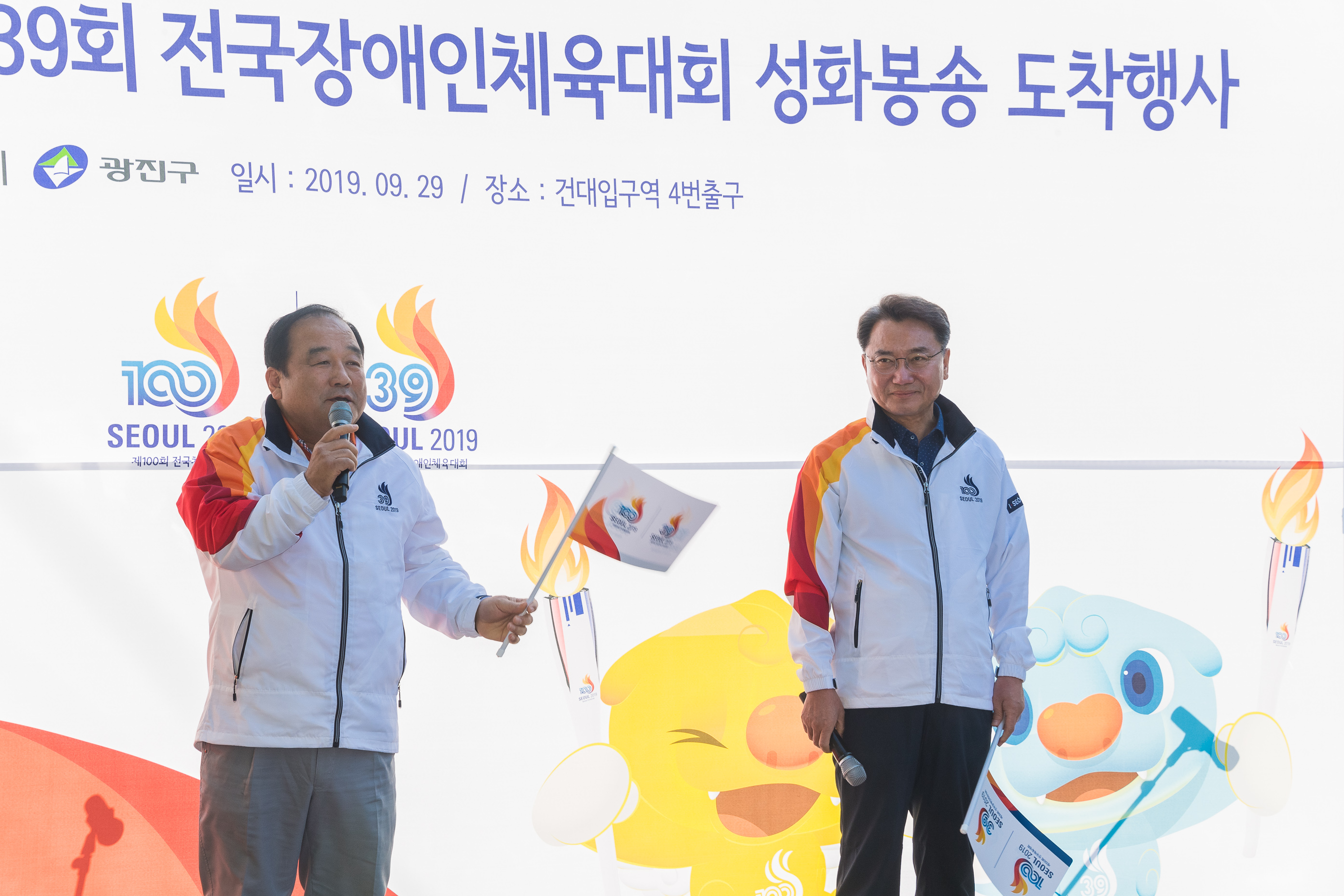 20190929-제100회 전국체전 및 제39회 전국장애인체전 성화봉송행사 20190929-138014_s_165125.jpg