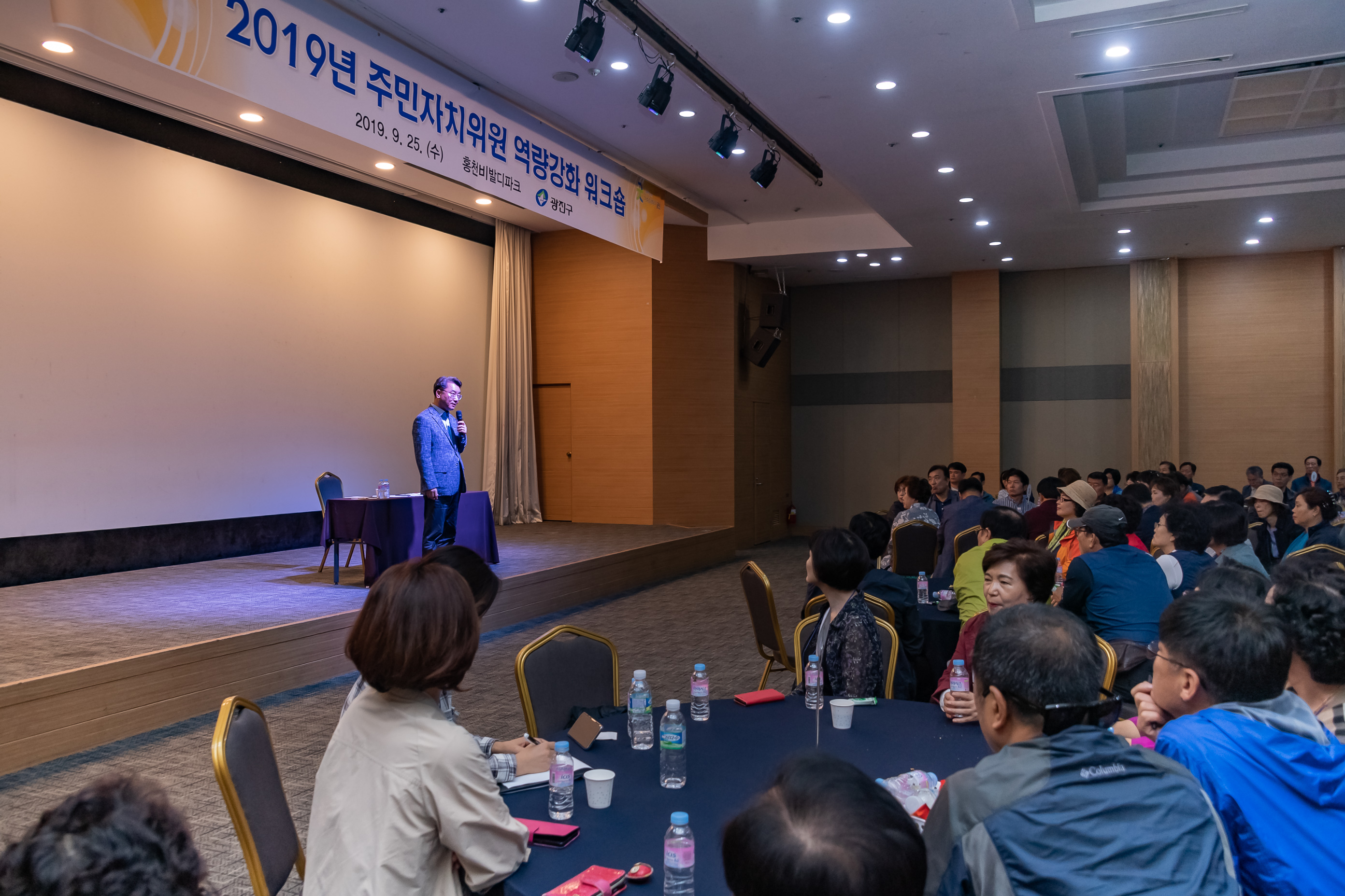 20190925-2019년 주민자치위원 역량강화 워크숍 20190925-130820_s_093910.jpg