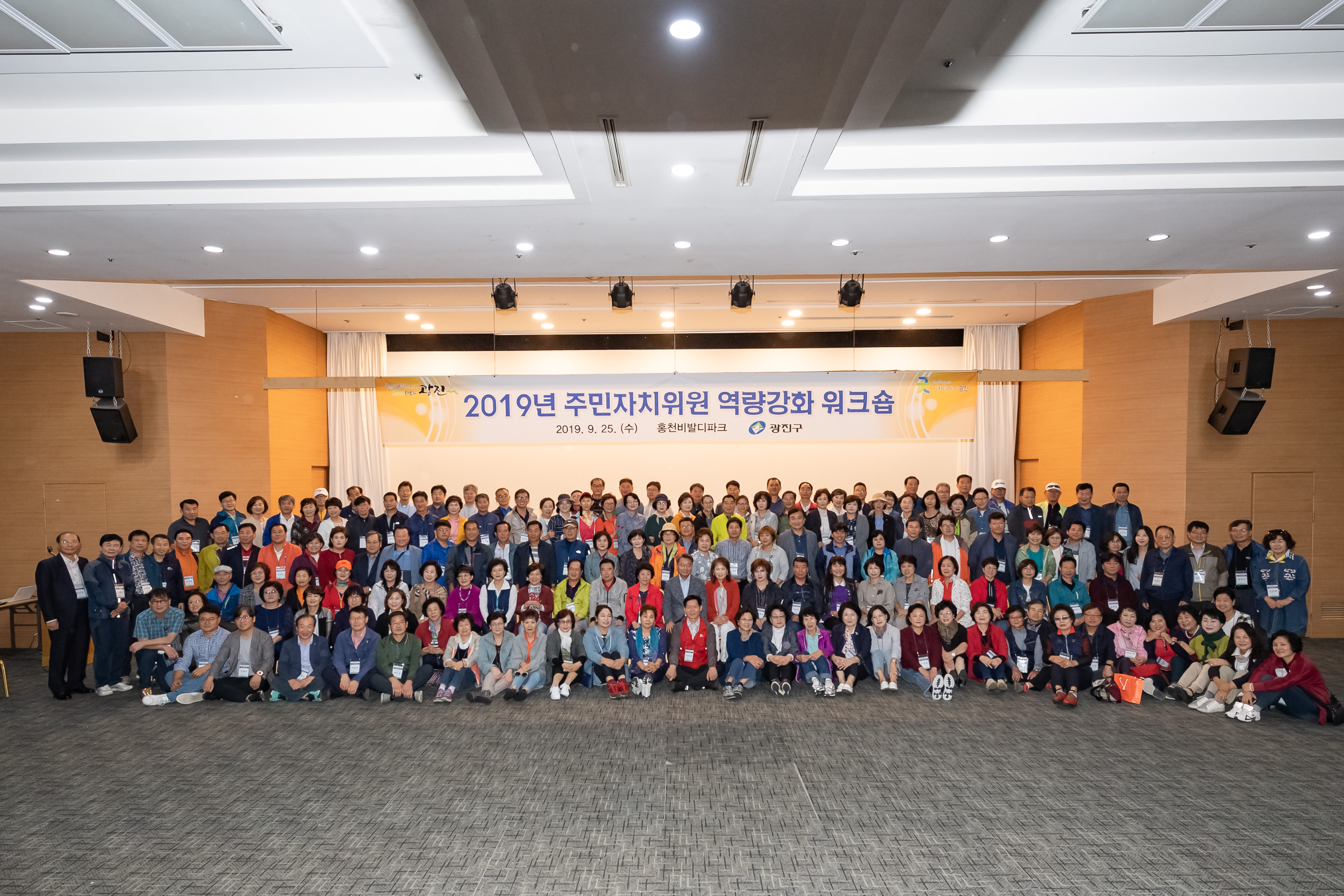 20190925-2019년 주민자치위원 역량강화 워크숍 20190925-130855_s_093911.jpg