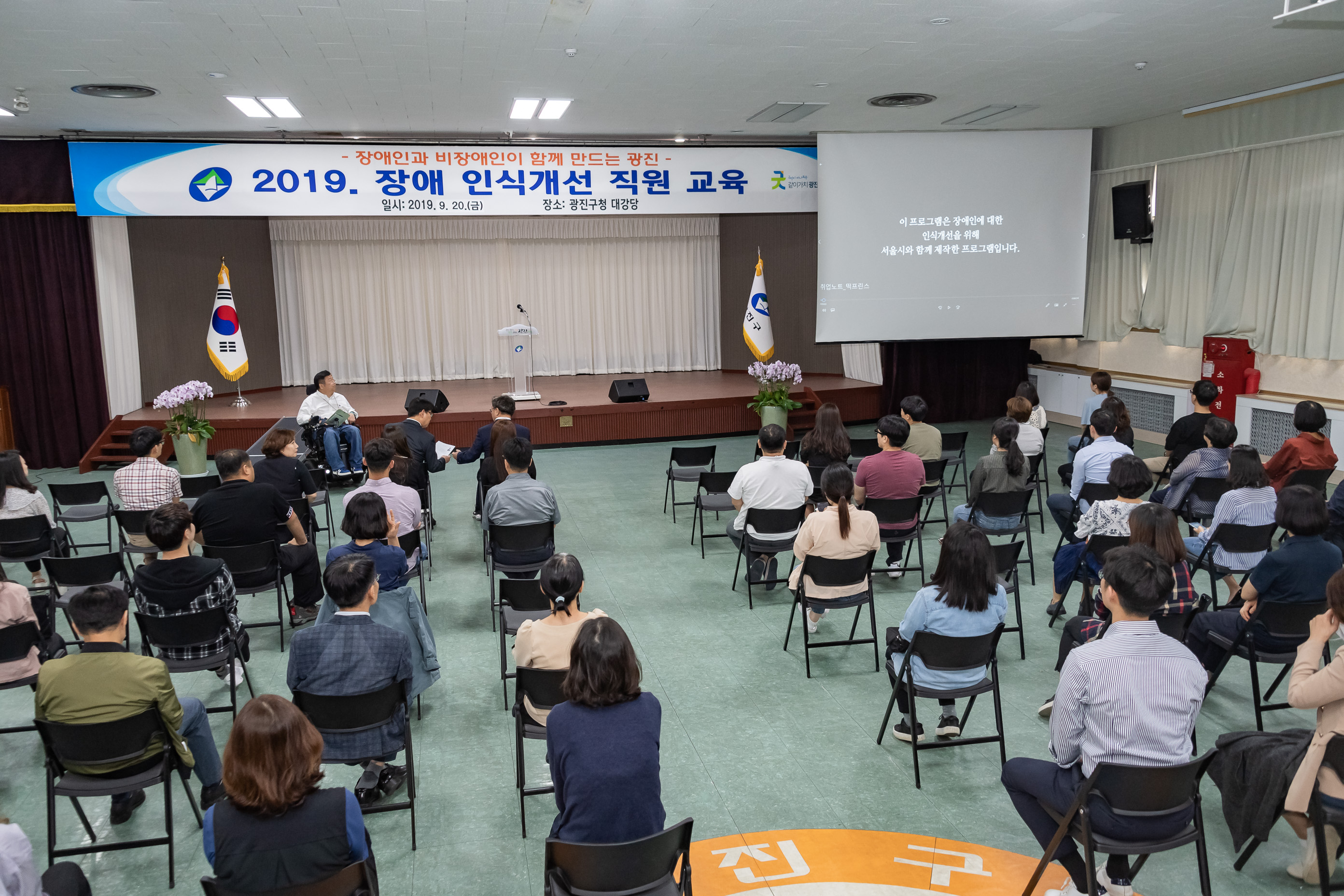 20190920-2019 장애 인식개선 직원 교육 20190920-126653_s_181457.jpg