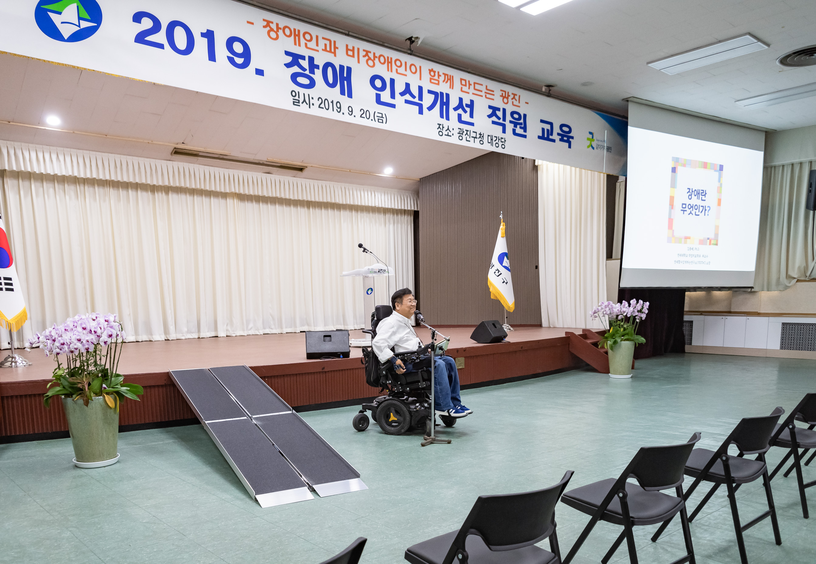 20190920-2019 장애 인식개선 직원 교육 20190920-126779_s_181501.jpg