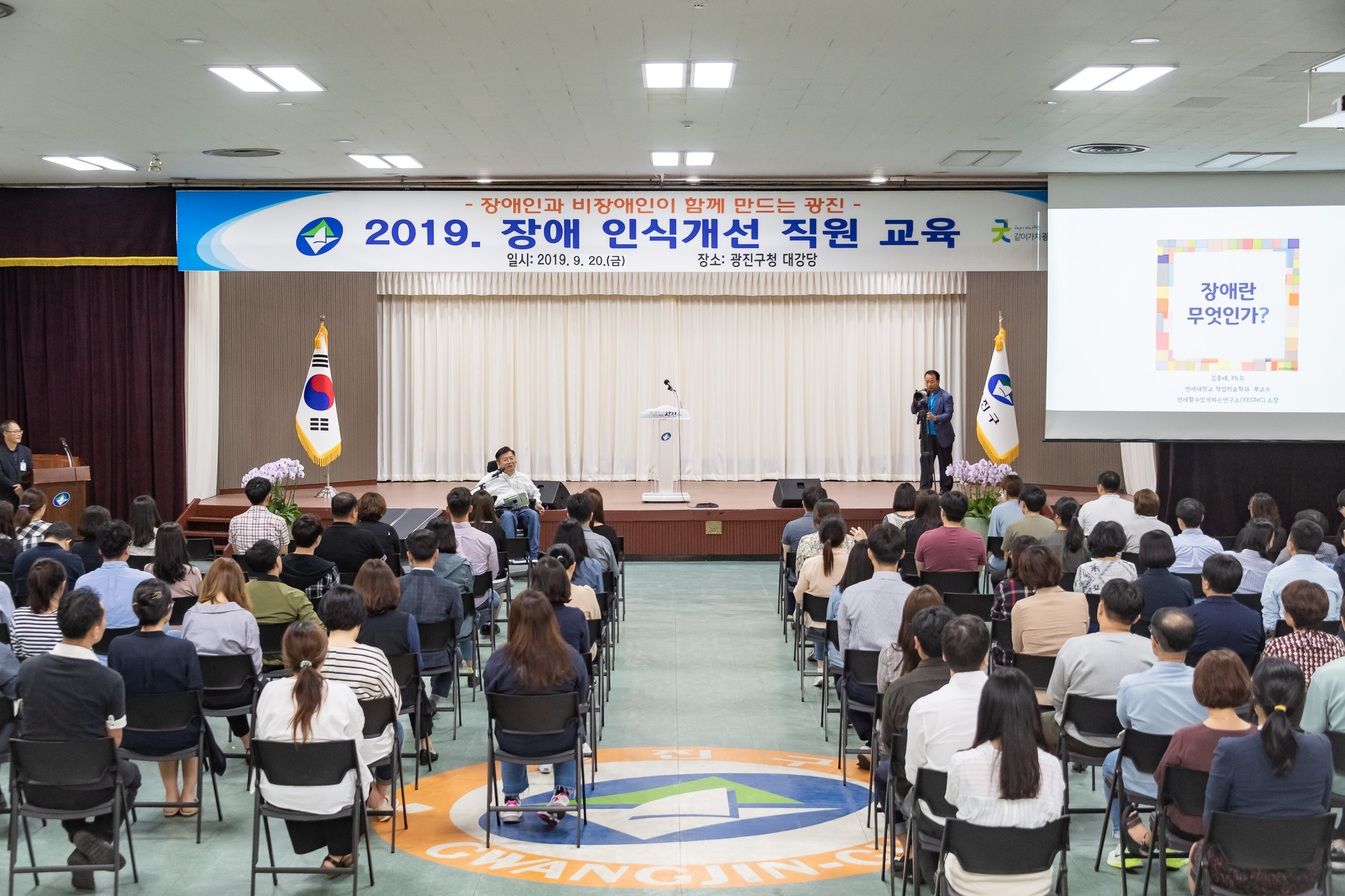 20190920-2019 장애 인식개선 직원 교육 20190920-126790_s_181501.jpg