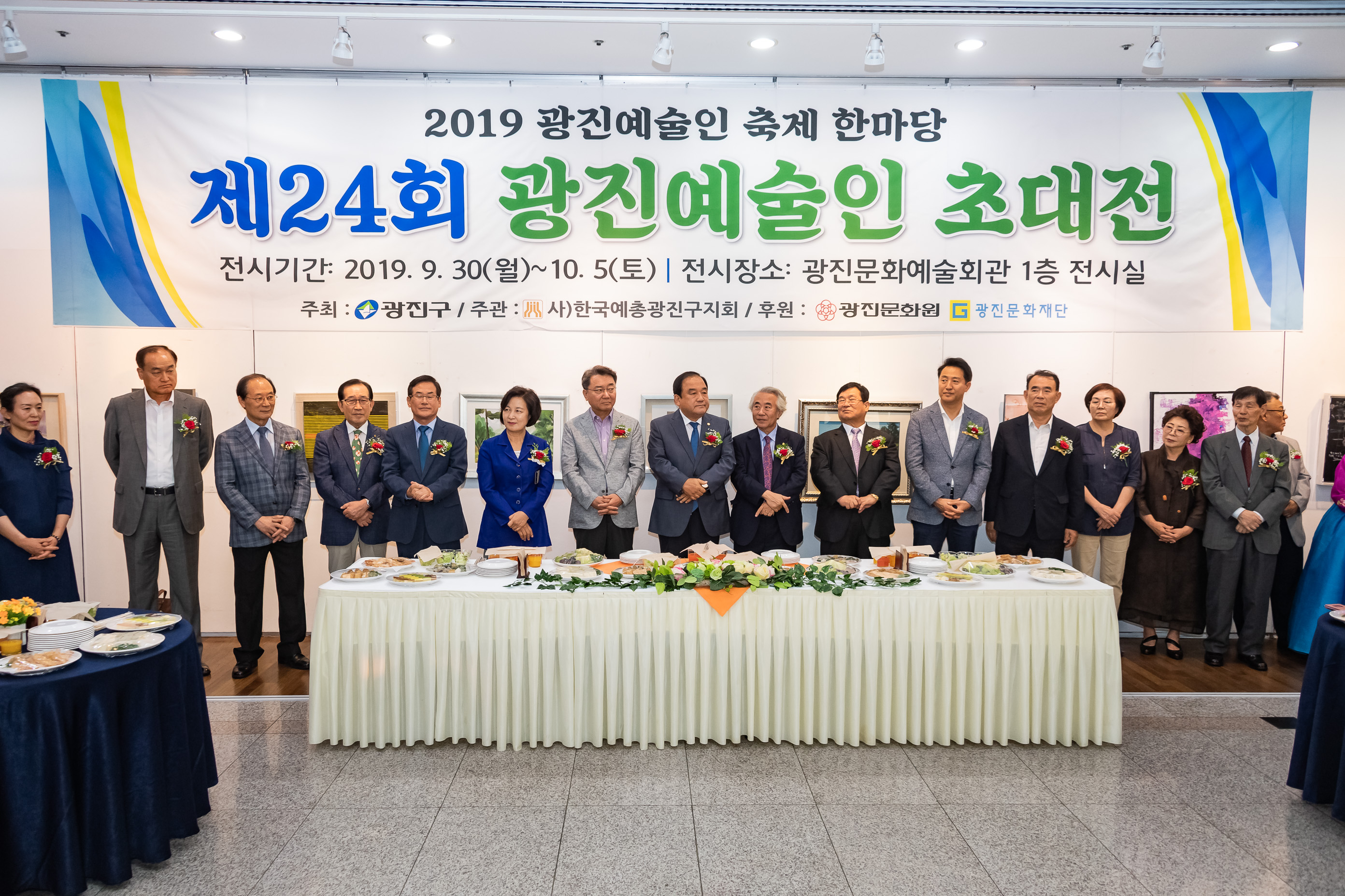 20190930-제24회 광진예술인 초대전 20190930-138643_s_141824.jpg