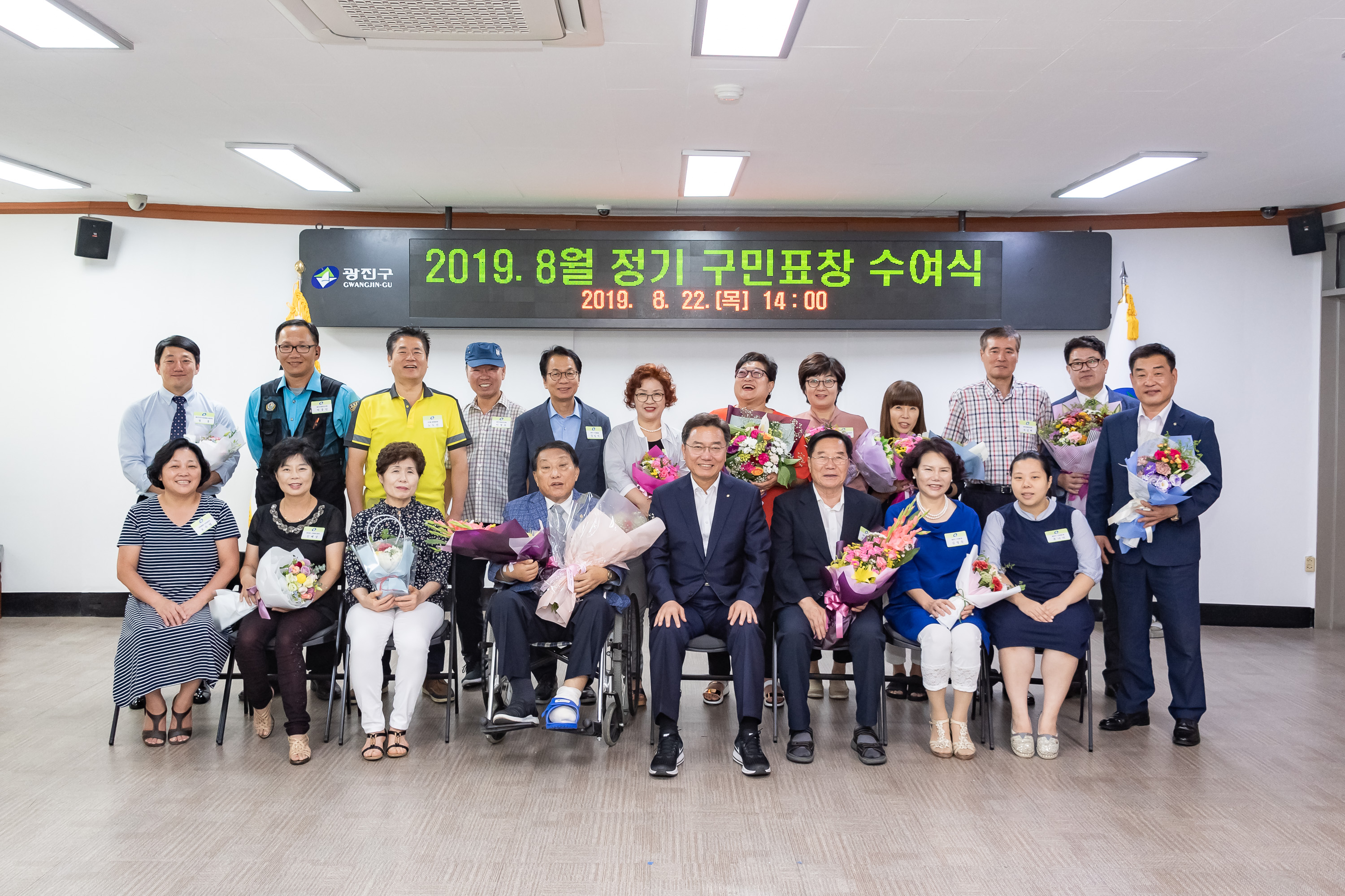 20190822-2019년 8월 정기 구민표창 수여식 20190822-107786_S_211420.jpg