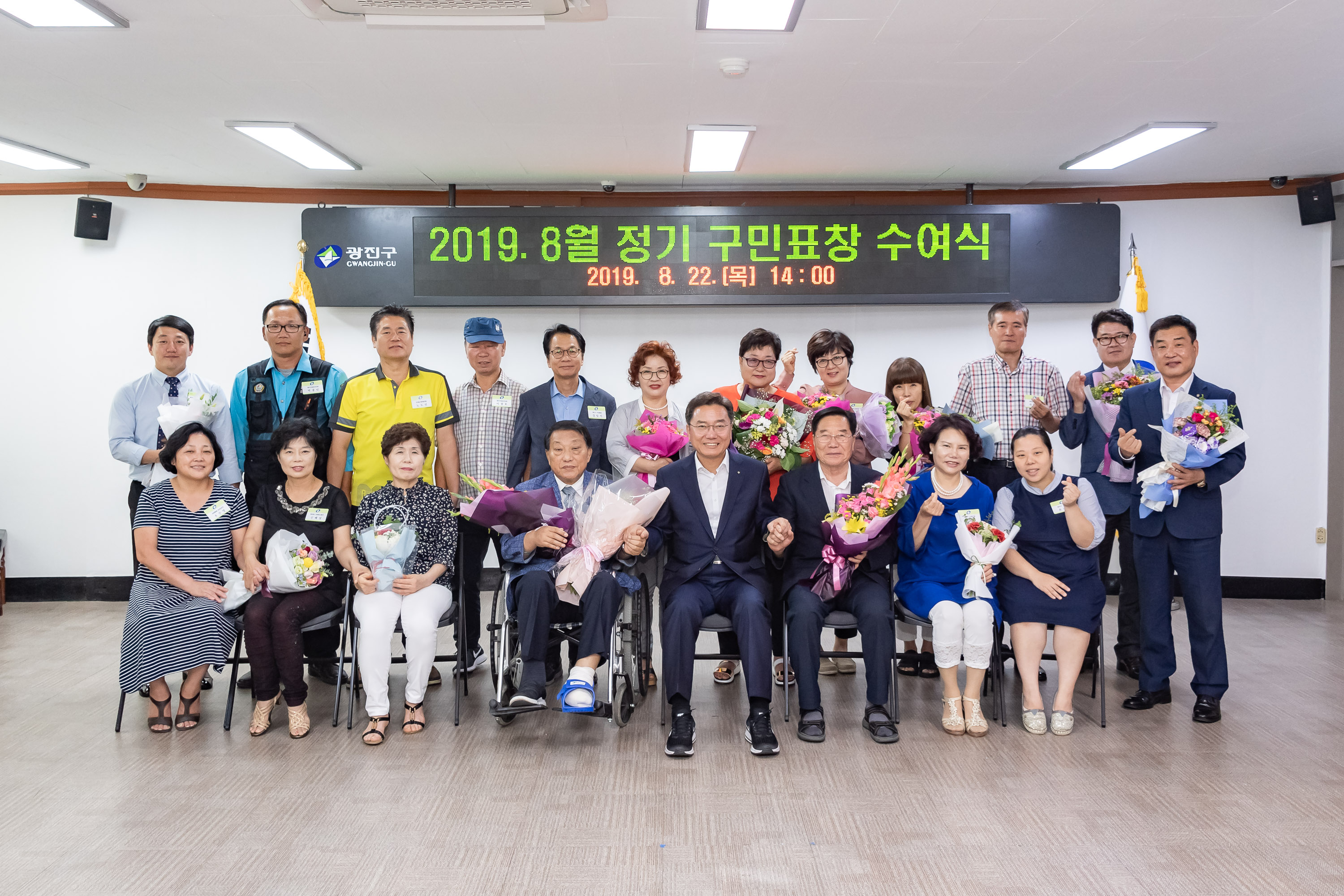 20190822-2019년 8월 정기 구민표창 수여식 20190822-107798_S_211421.jpg