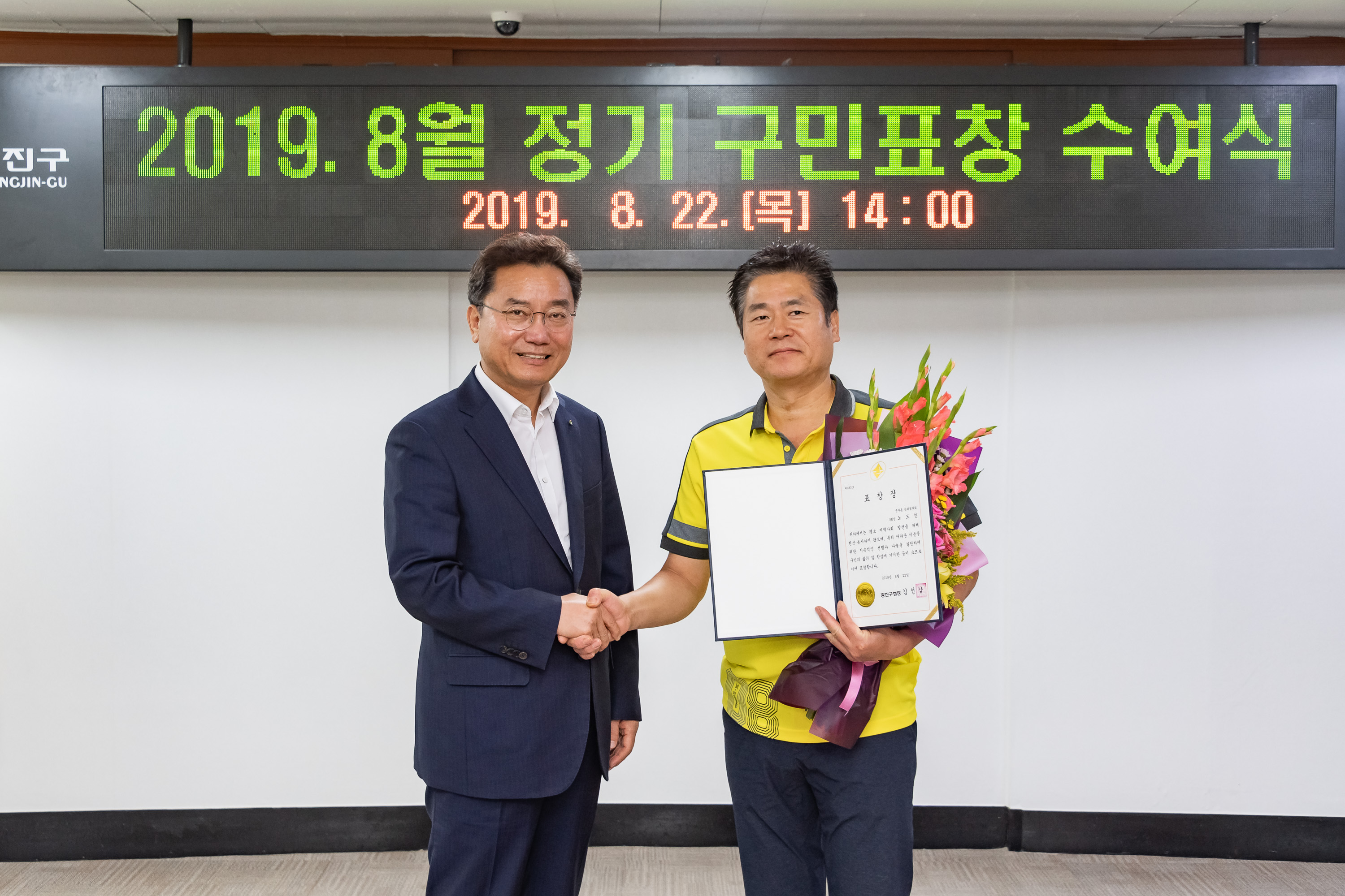 20190822-2019년 8월 정기 구민표창 수여식 20190822-107843_S_211422.jpg