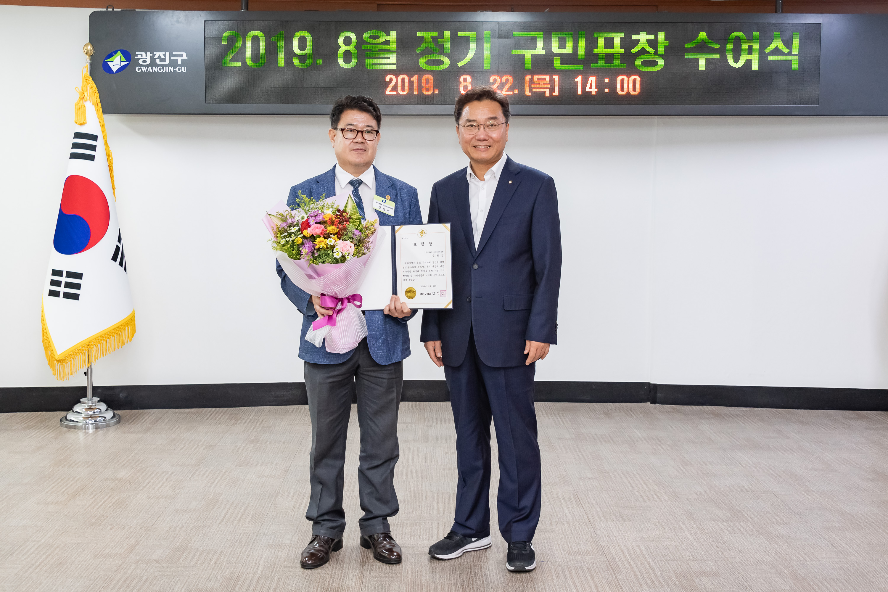 20190822-2019년 8월 정기 구민표창 수여식 20190822-107857_S_211422.jpg