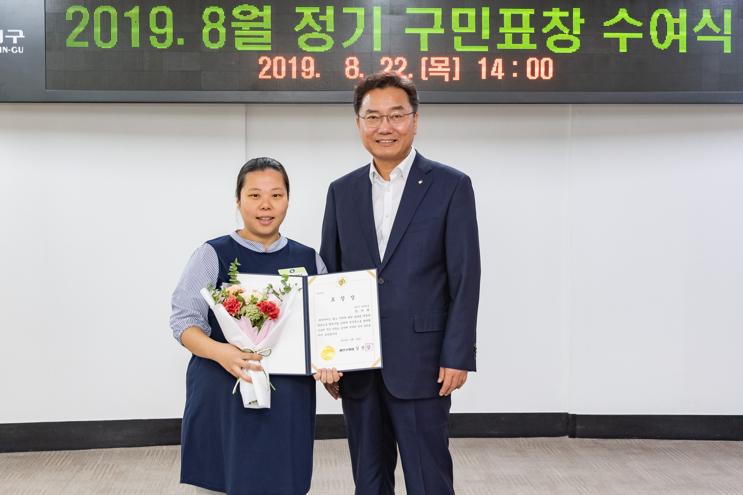 20190822-2019년 8월 정기 구민표창 수여식 20190822-107866_S_211422.jpg