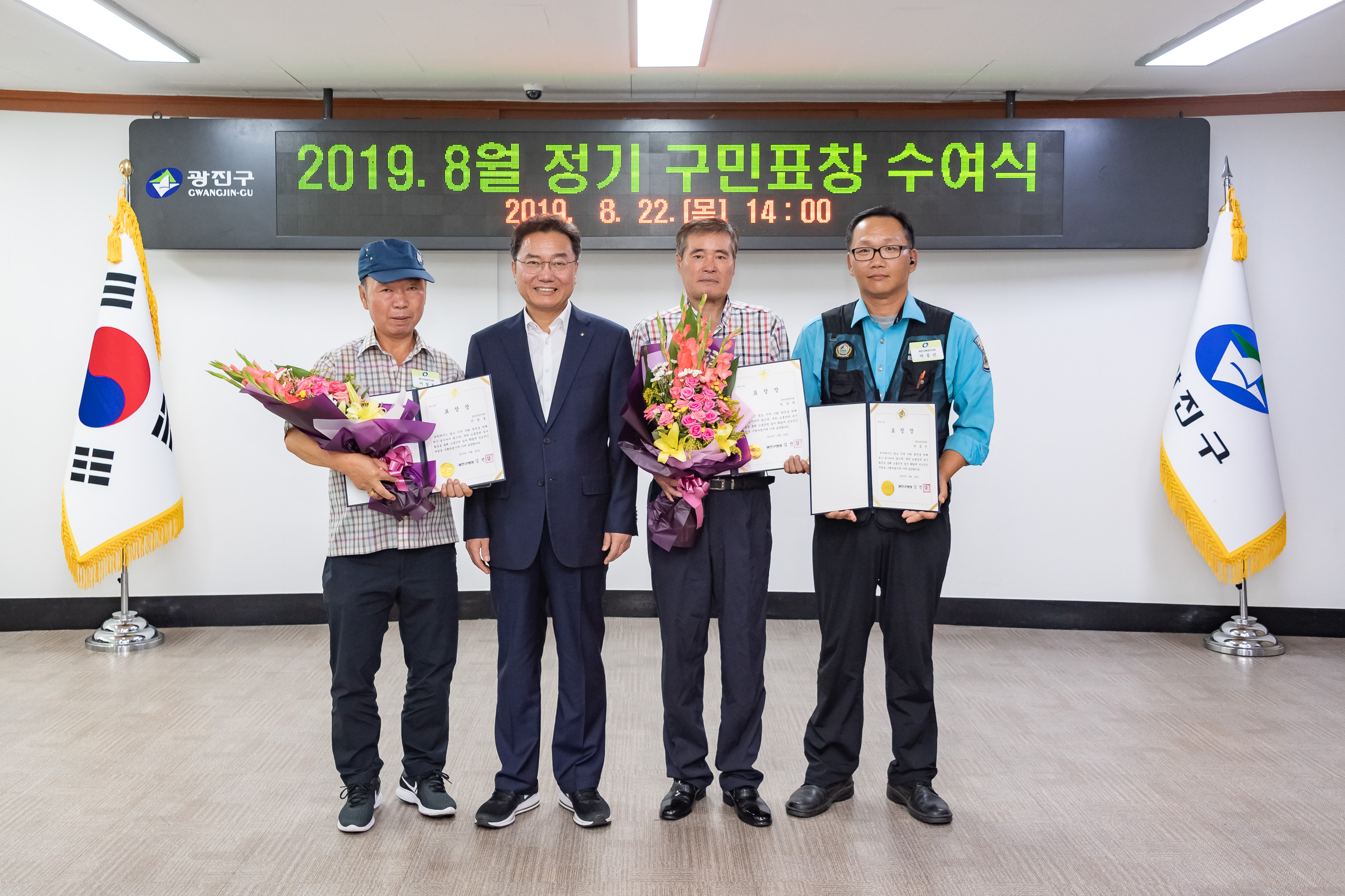 20190822-2019년 8월 정기 구민표창 수여식 20190822-107875_S_211423.jpg