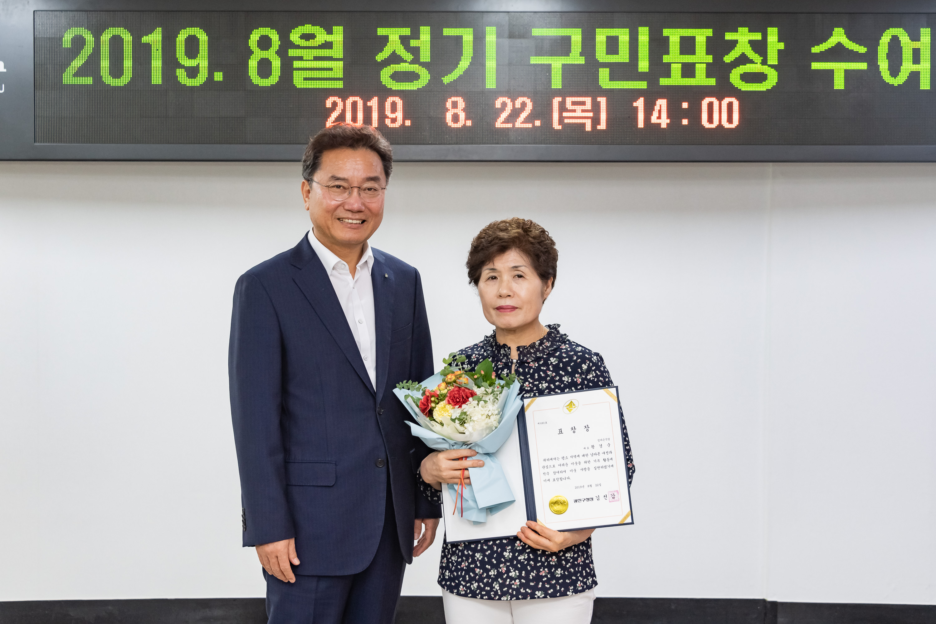 20190822-2019년 8월 정기 구민표창 수여식 20190822-107895_S_211423.jpg
