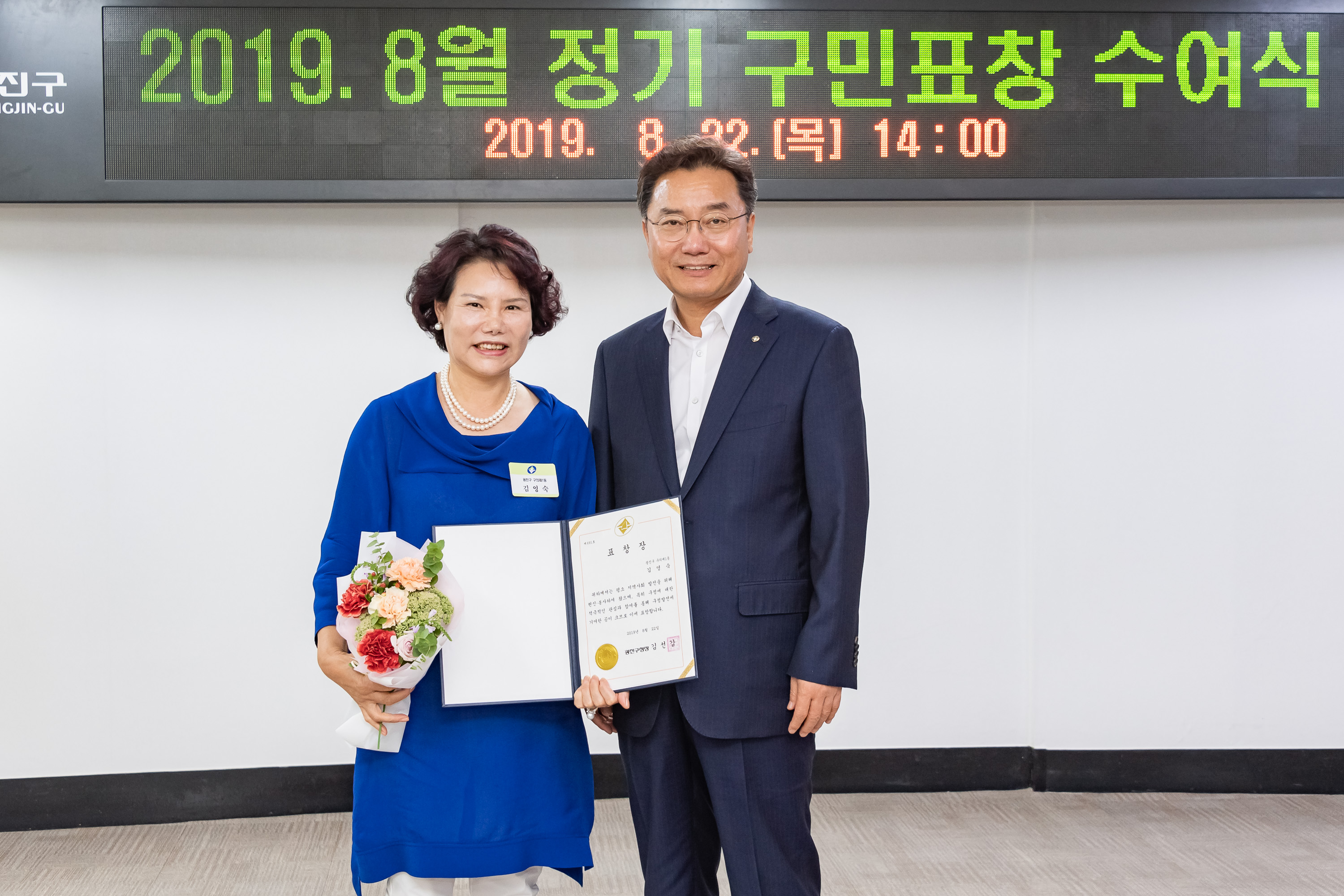 20190822-2019년 8월 정기 구민표창 수여식 20190822-107900_S_211423.jpg