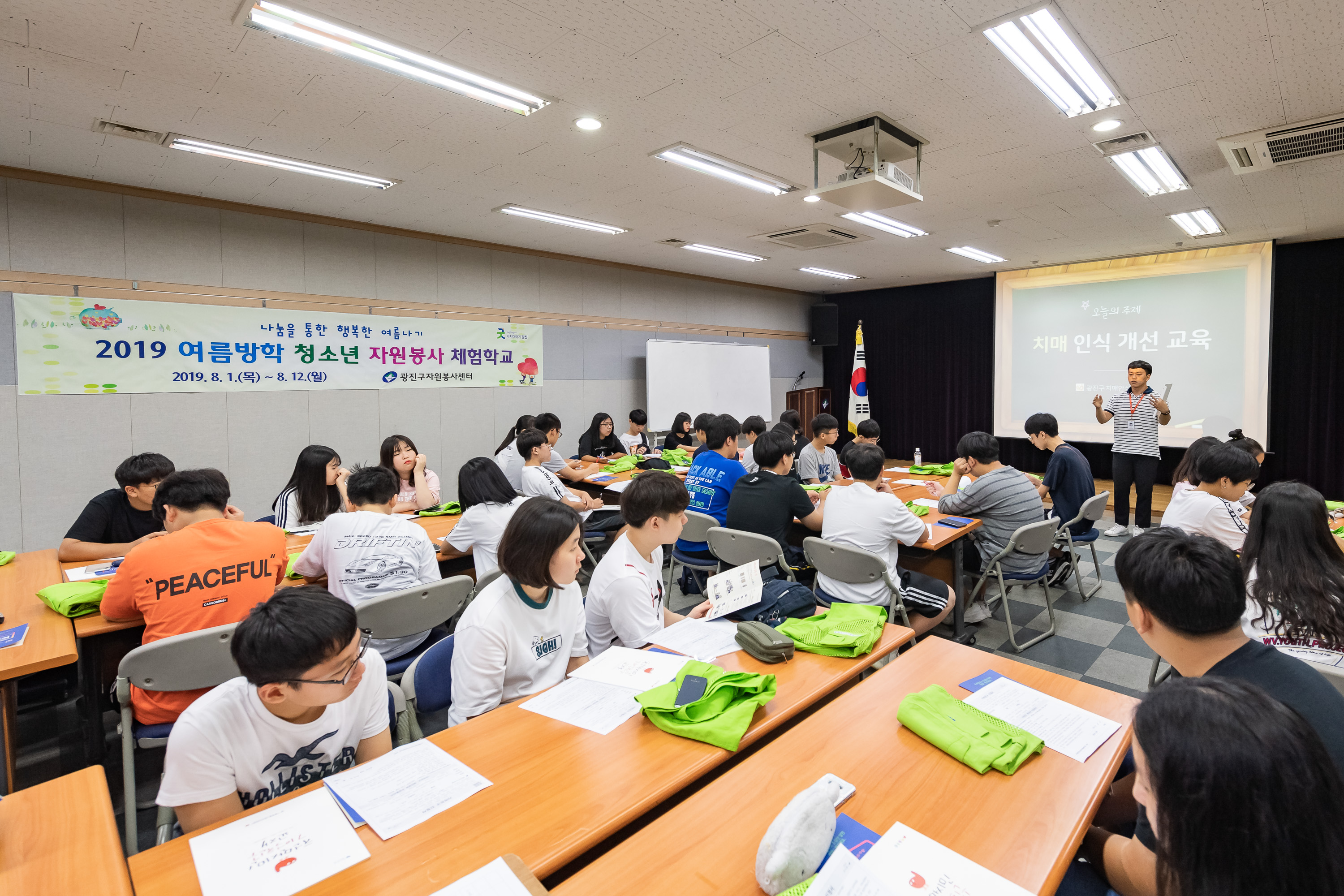 20190801-2019 여름방학 청소년 자원봉사 체험학교 20190801-99017_S_080731.jpg